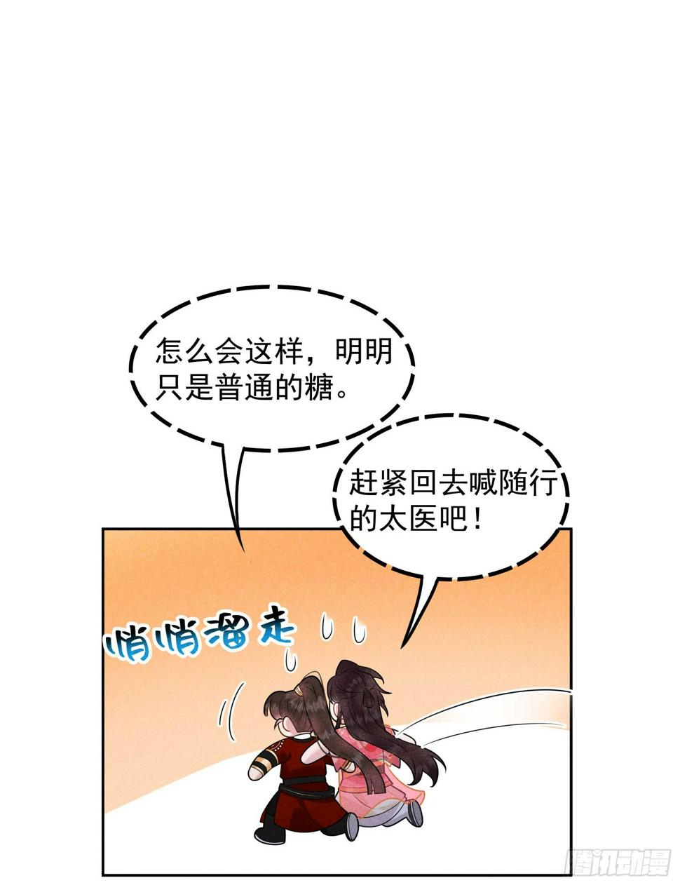 成为王的男人漫画,第132话 我爱你1图