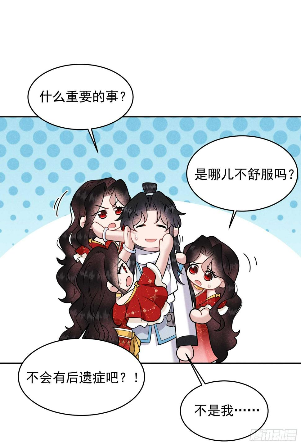 成为王的男人电视剧汉语版合集漫画,第135话 你的名字1图