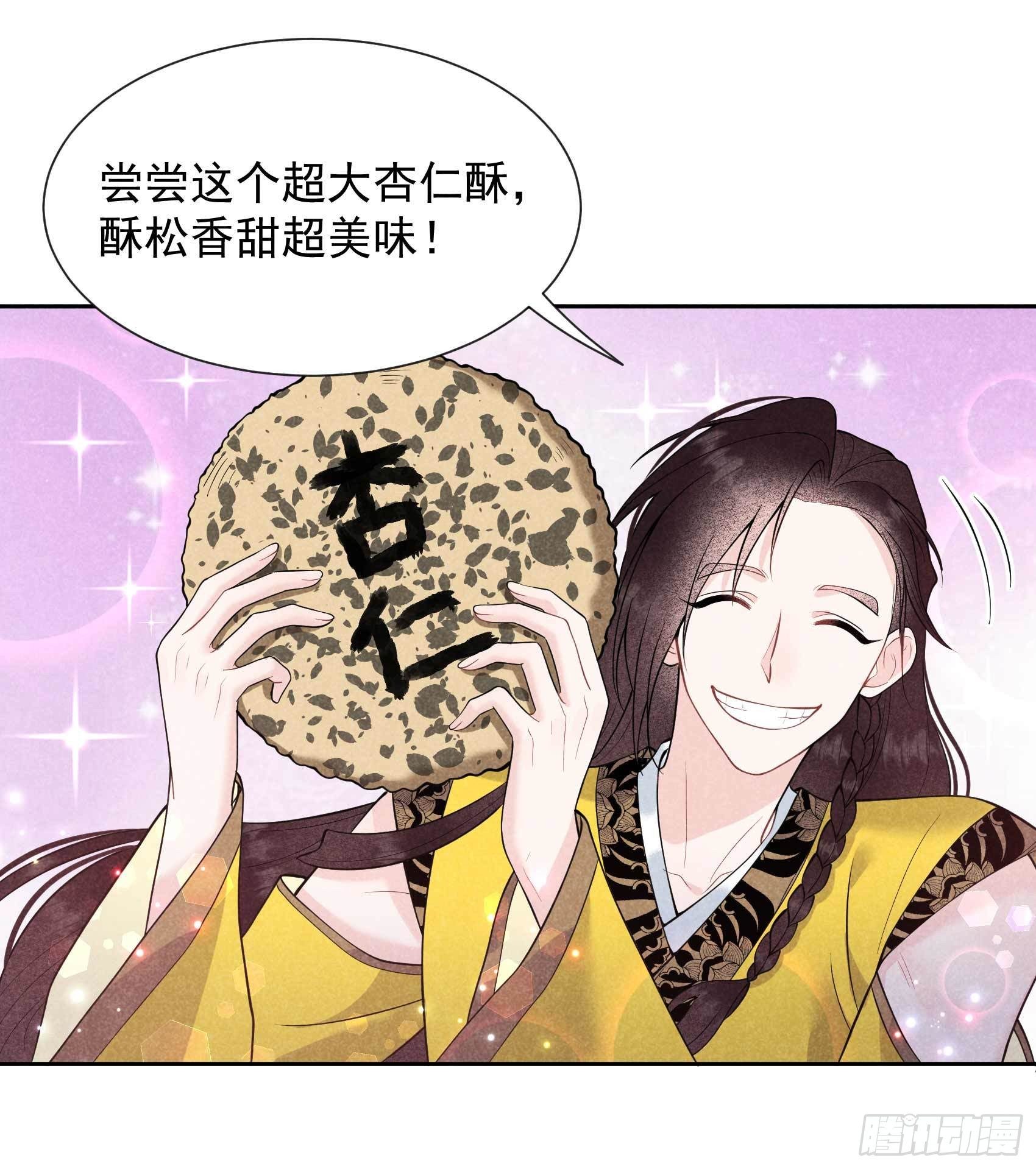成为王的男人漫画,第59话 你追我赶的约会2图
