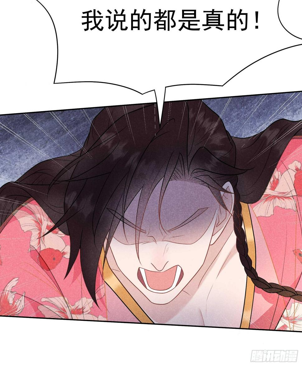 成为王的男人电视剧汉语版合集漫画,第160话 收尸2图