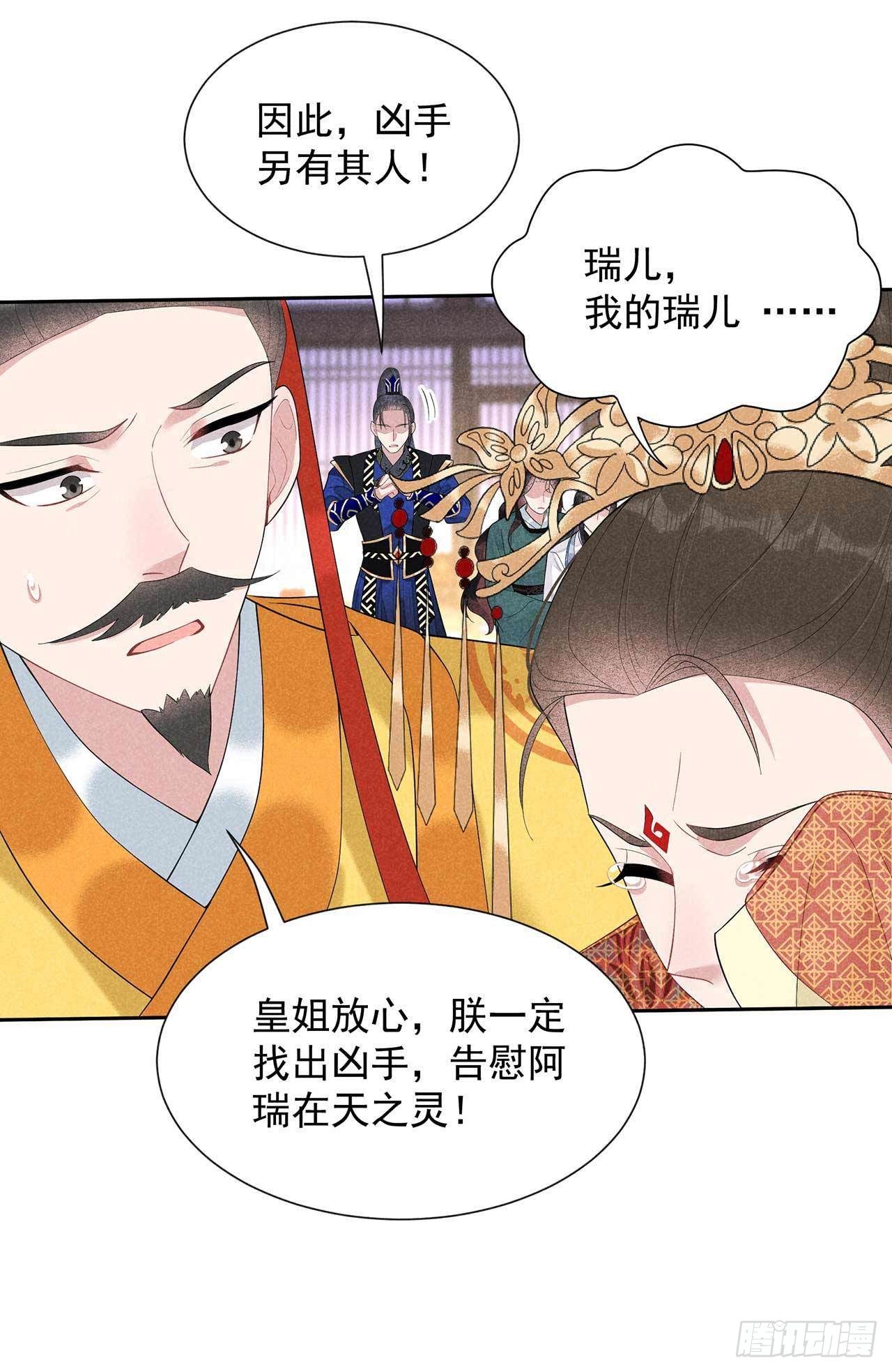 成为王的男人漫画,第15话 小丑竟是我自己2图