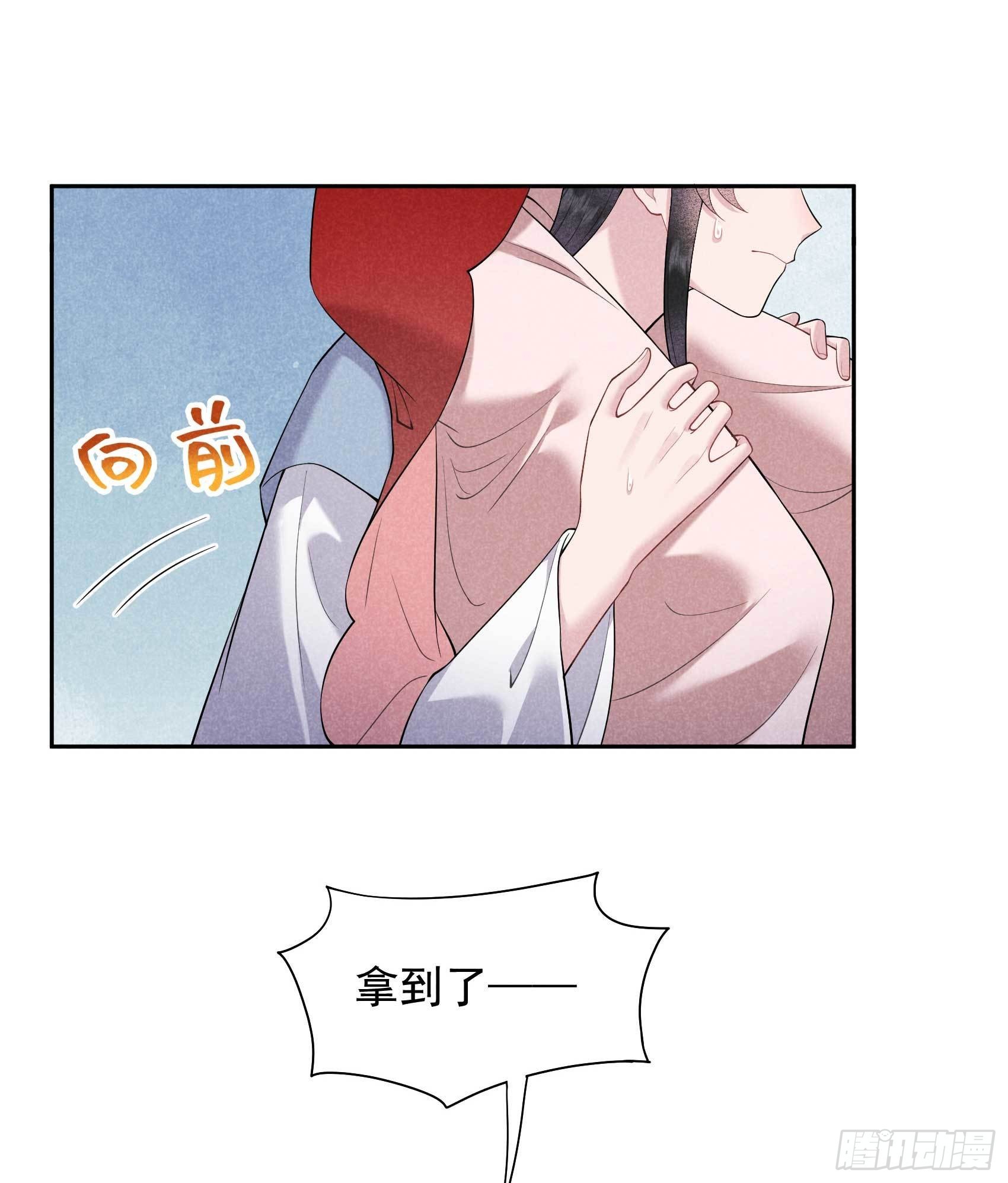 成为王的男人电视剧汉语版合集漫画,第94话 神秘美人2图
