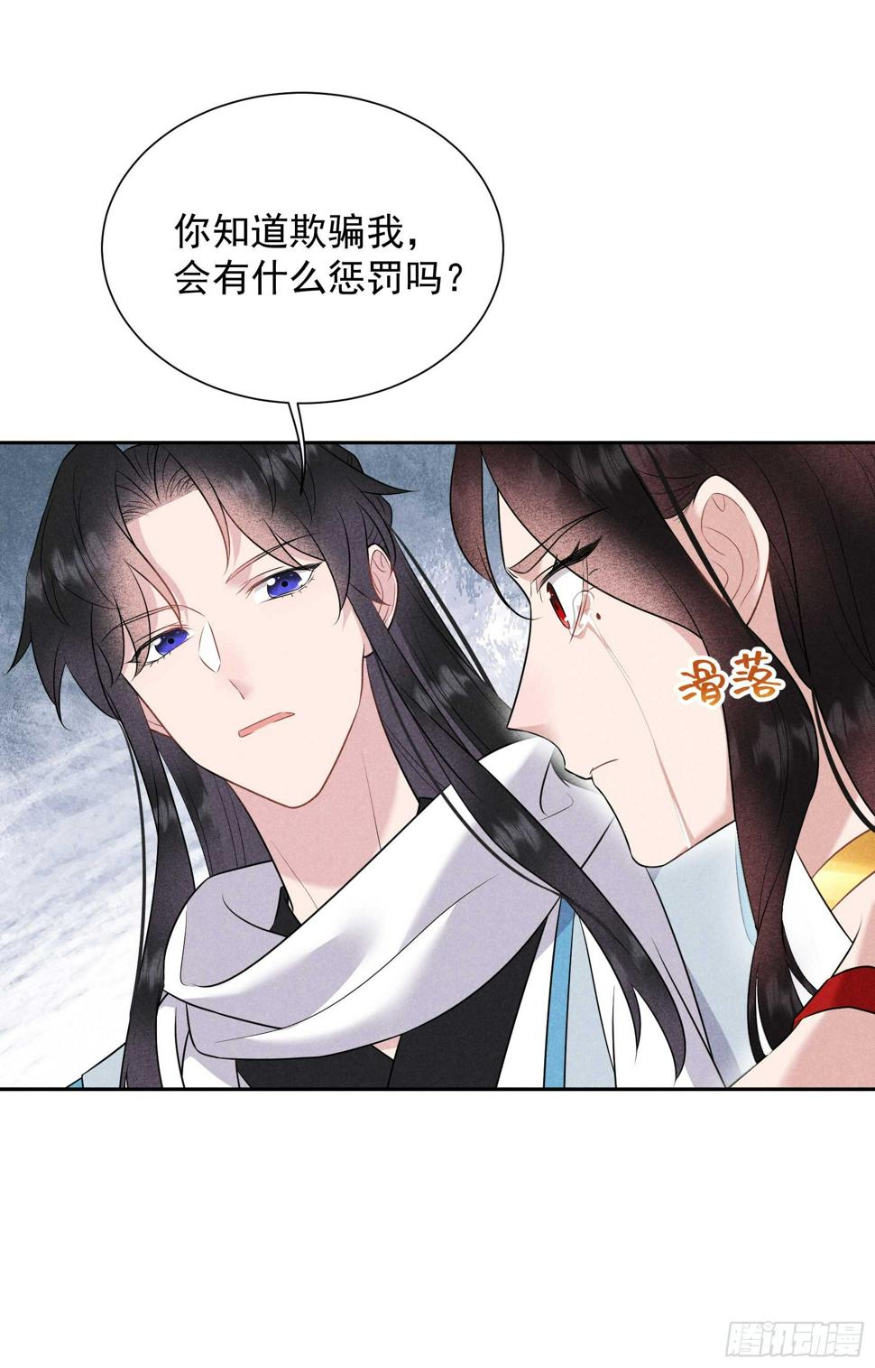 成为王的男人漫画,第134话 坦白2图