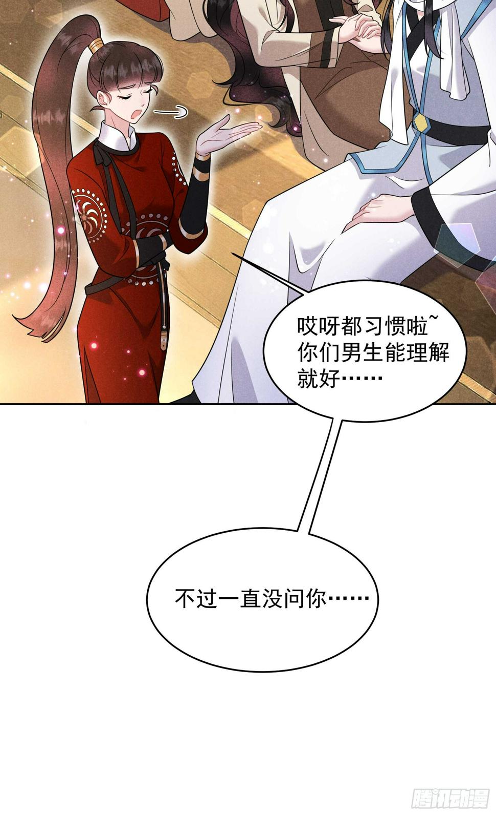 成为王的男人漫画,第139话 最后时限1图