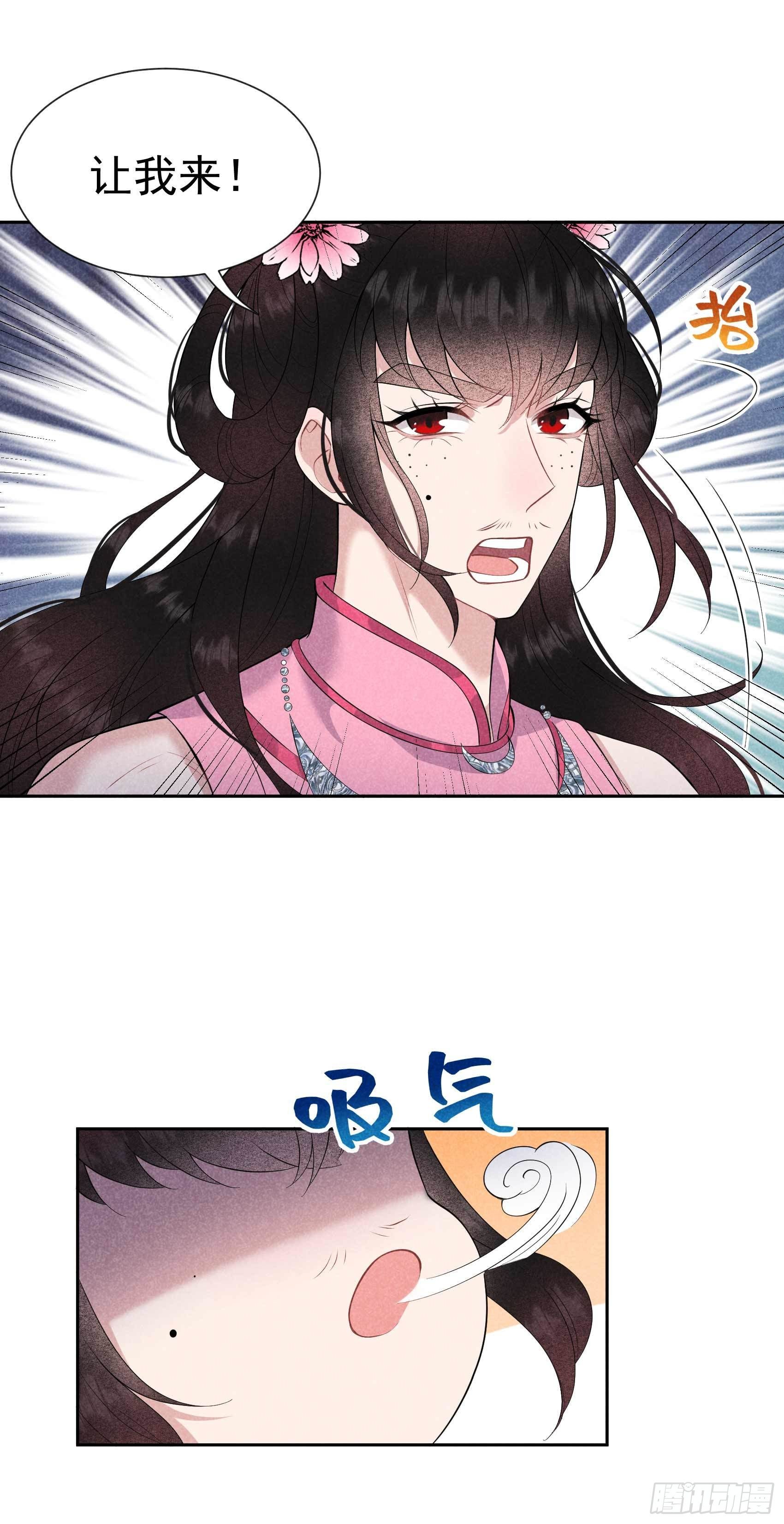 成为王的男人漫画,第47话 超大型修罗场2图
