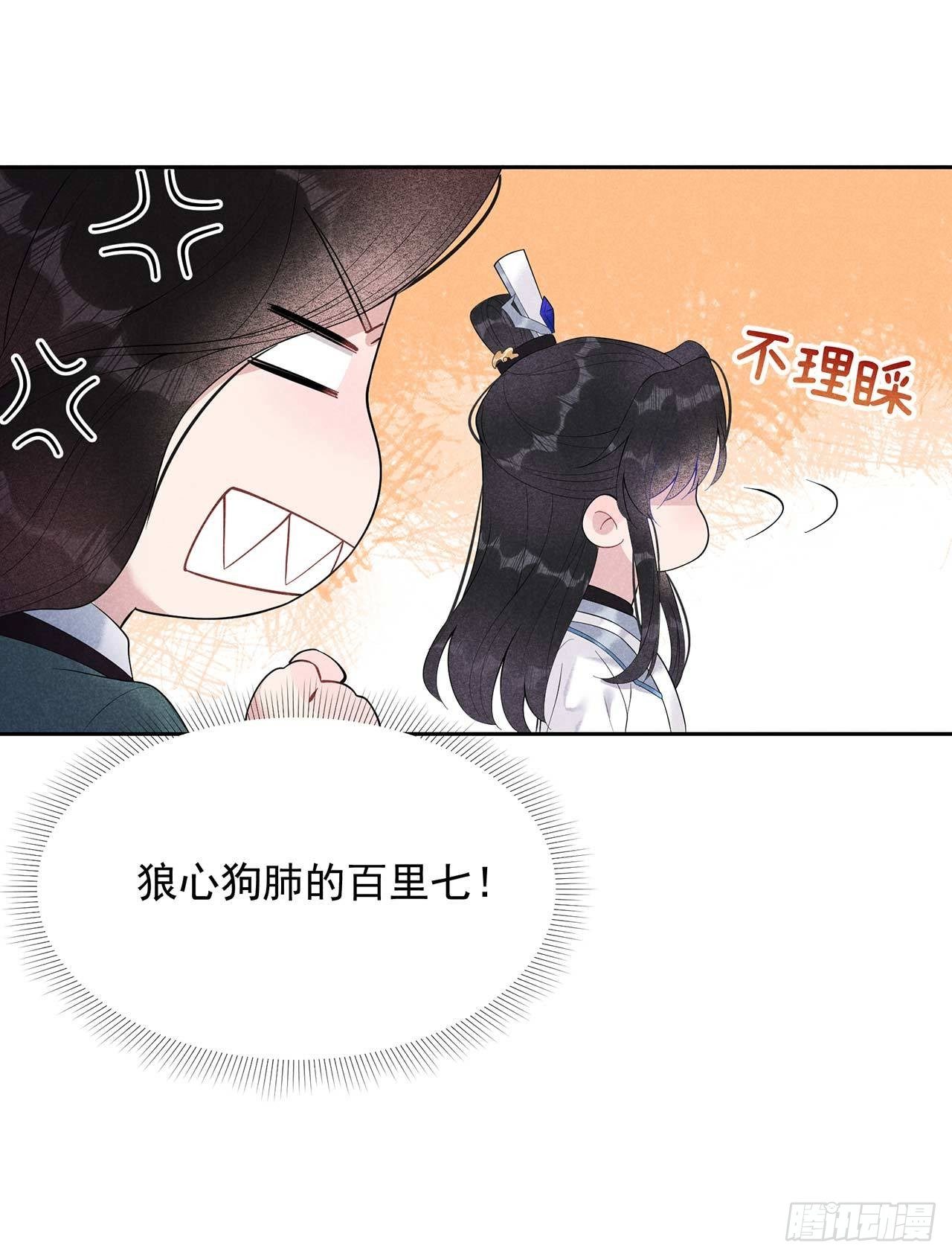 成为王的男人漫画,第15话 小丑竟是我自己2图