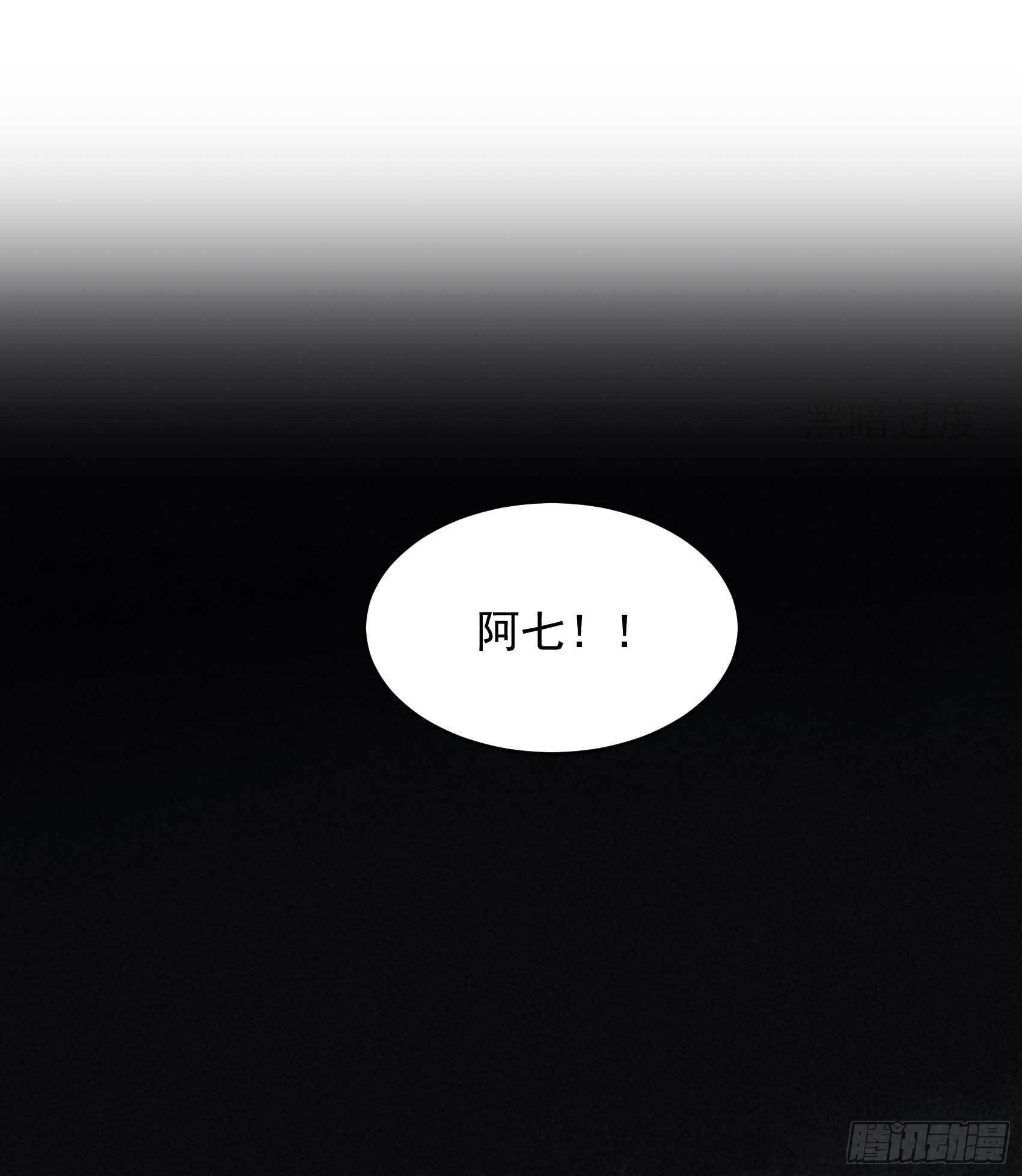 成为王的男人电视剧汉语版合集漫画,第102话 你是我的光1图