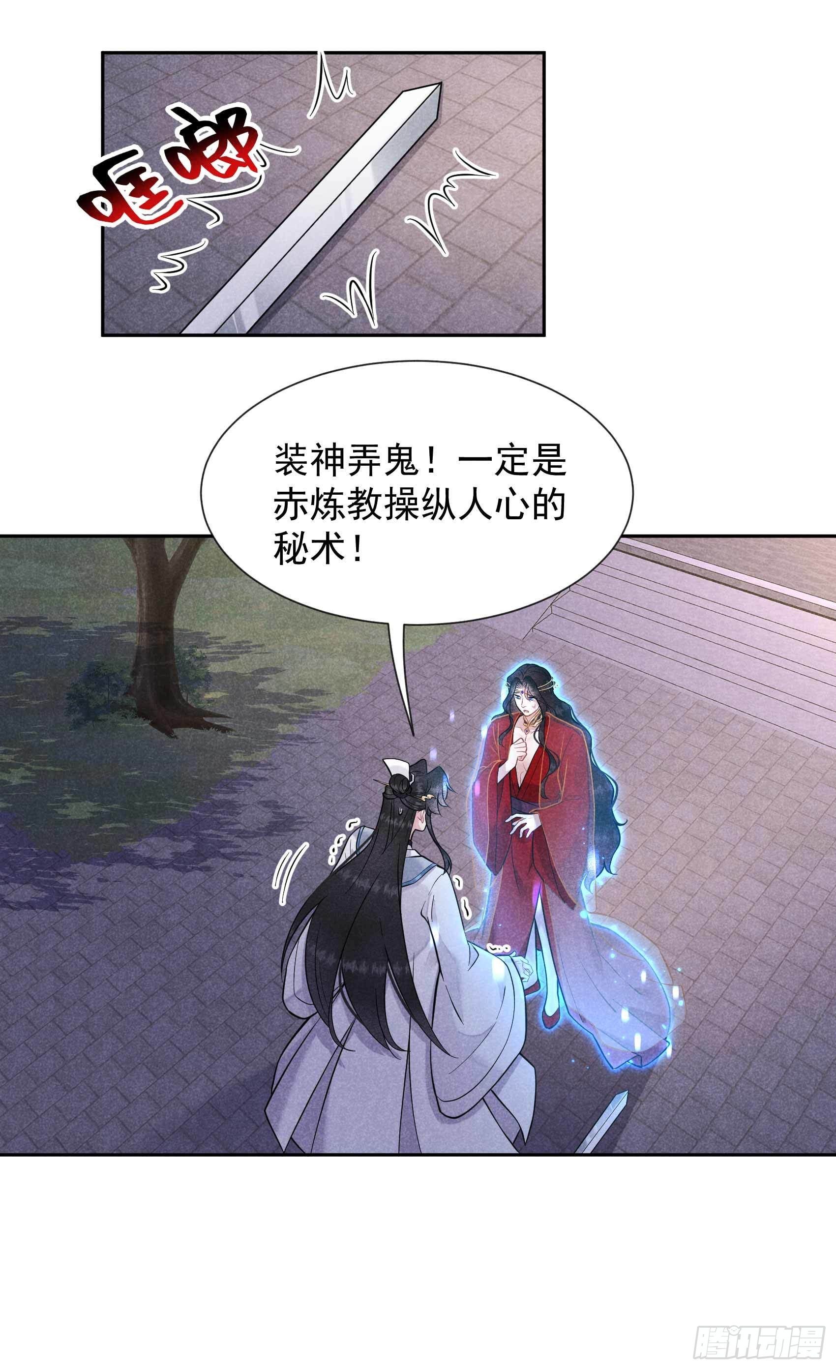 成为王的男人电视剧汉语版合集漫画,第67话 兵分两路1图