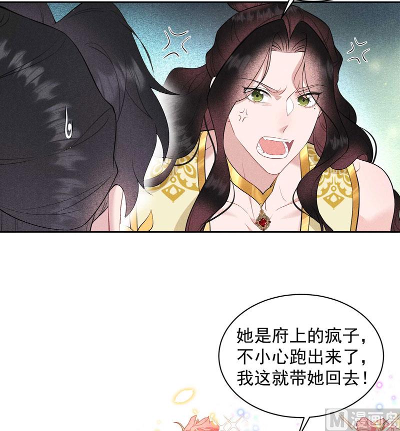 成为王的男人漫画,打一架吧！1图