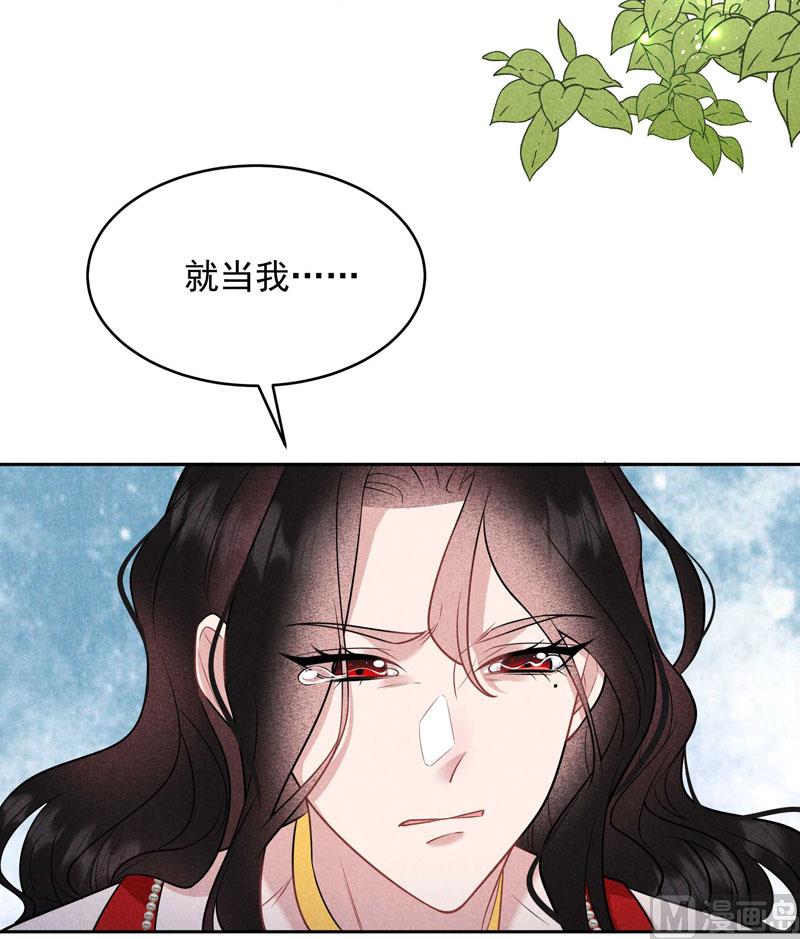 成为王的男人漫画,别哭了1图
