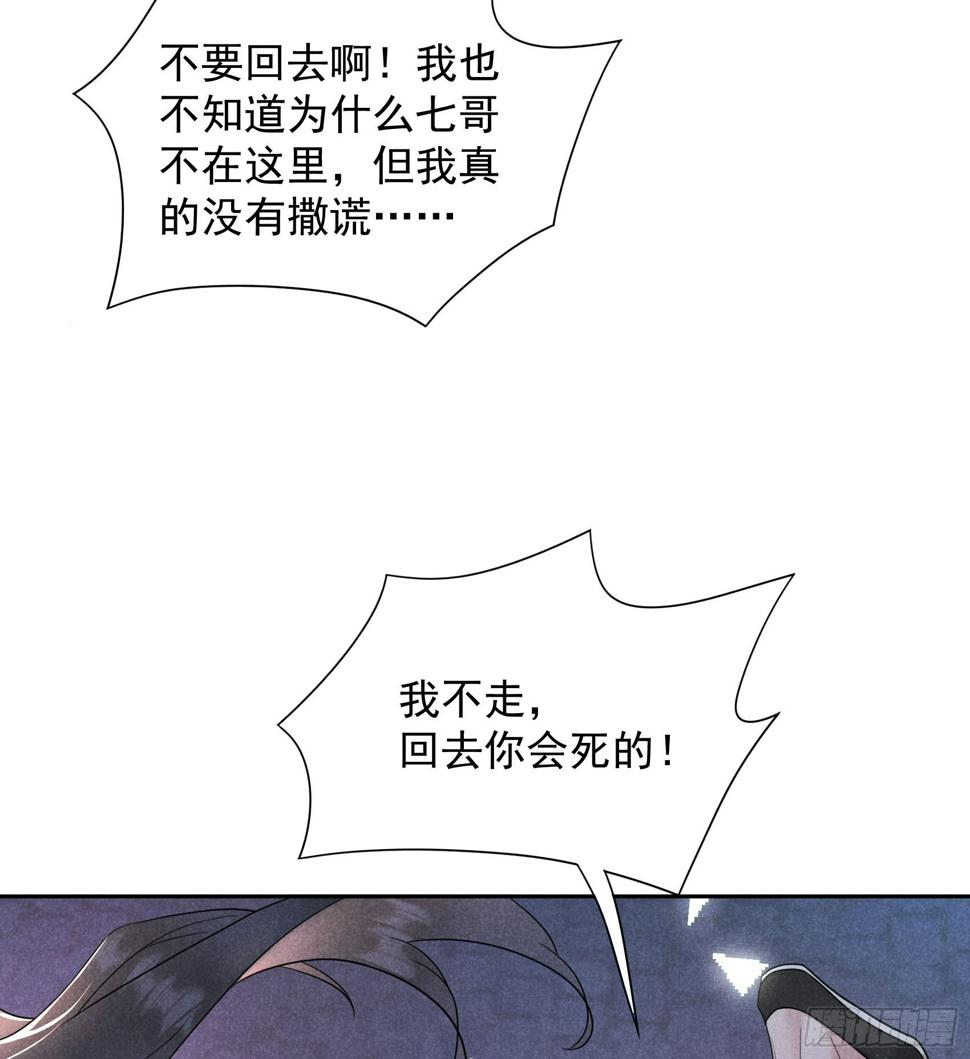 成为王的男人电视剧汉语版合集漫画,第161话 女装大佬2图
