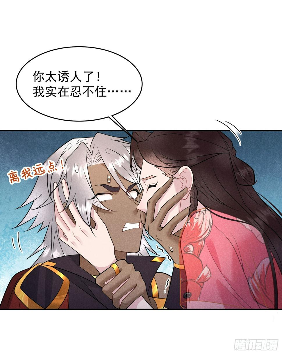 成为王的男人漫画,第138话 特殊时期1图