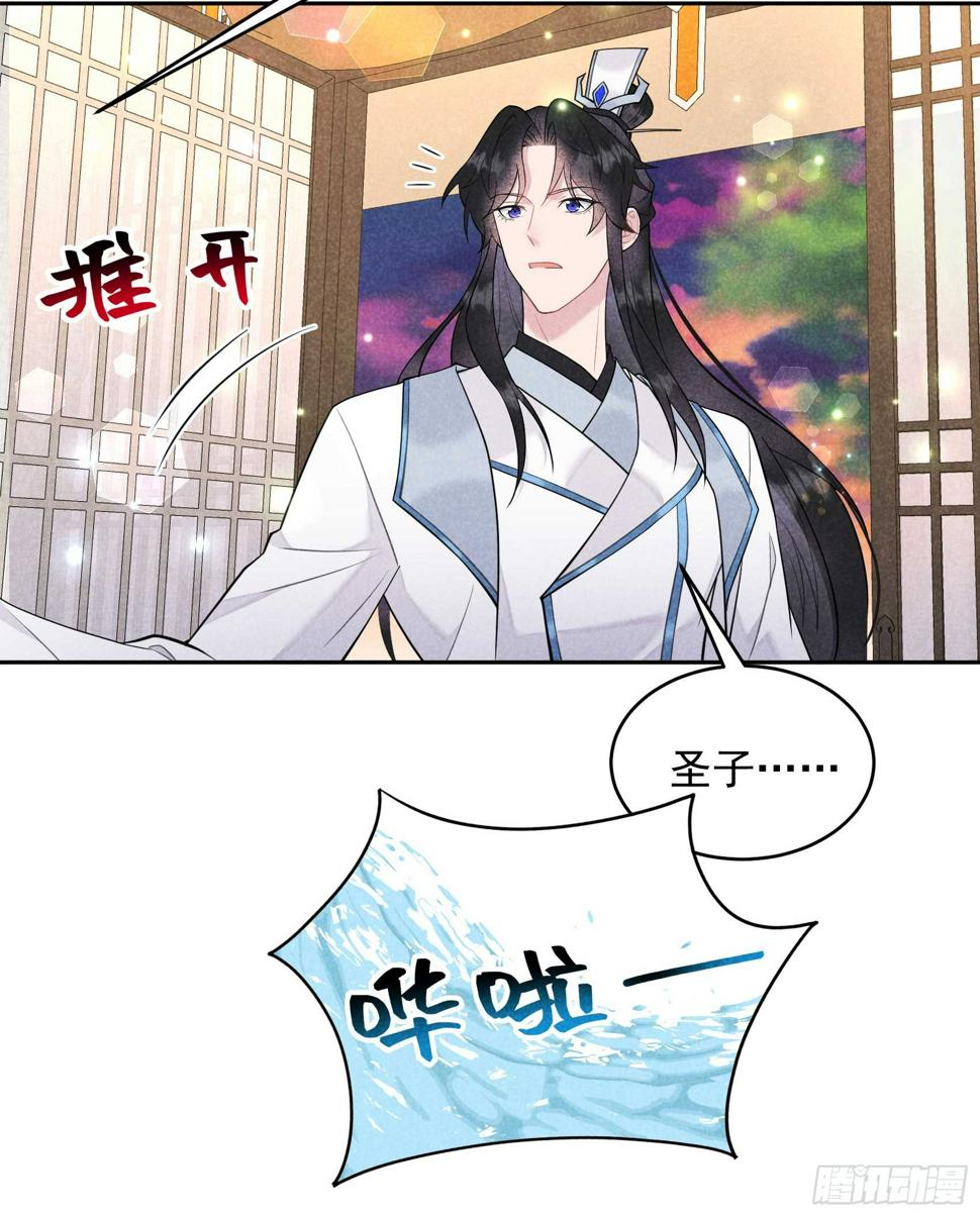 成为王的男人电视剧汉语版合集漫画,第168话 勾引百里七2图