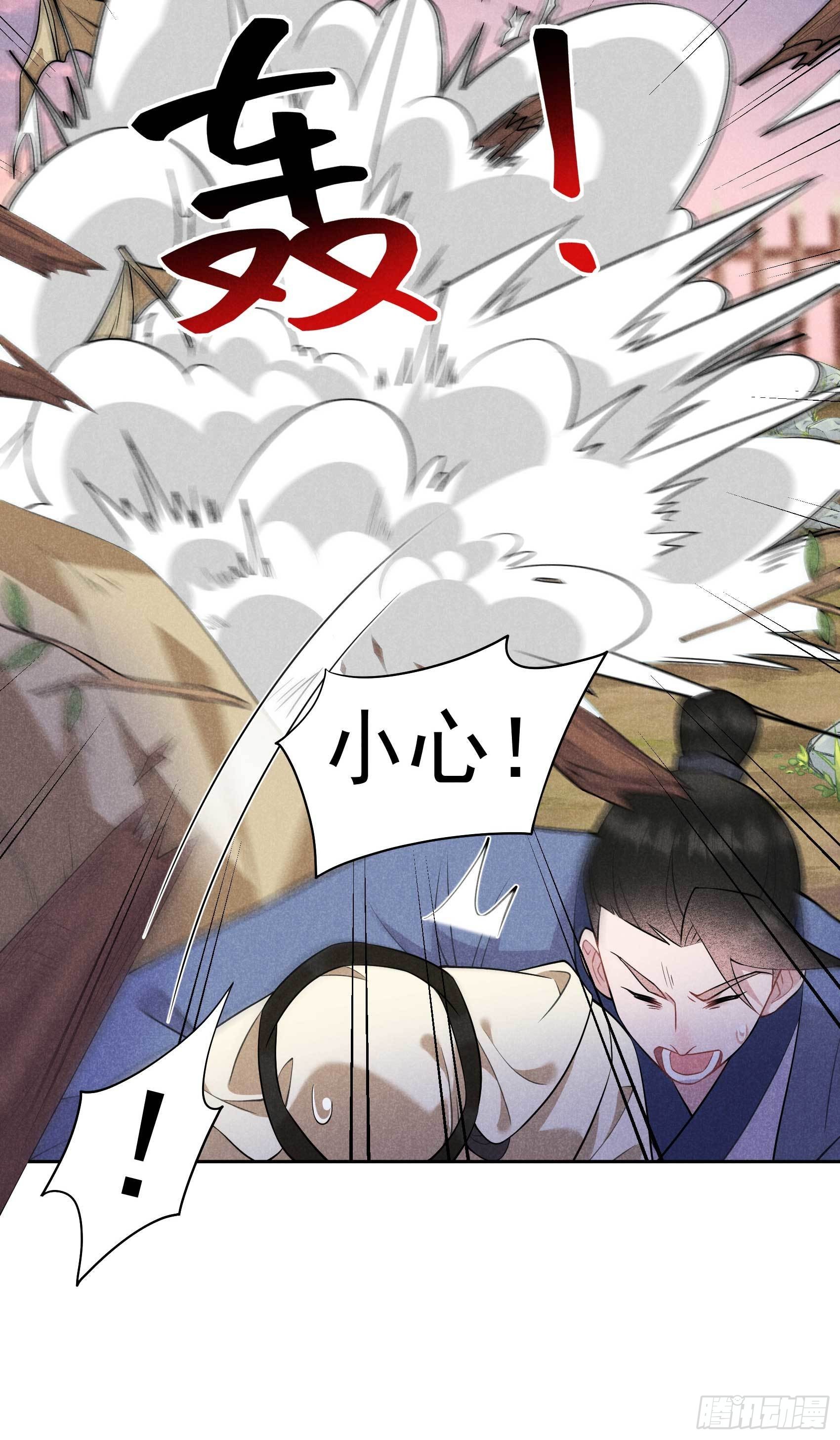 成为王的男人漫画,第111话 情敌？伙伴？2图