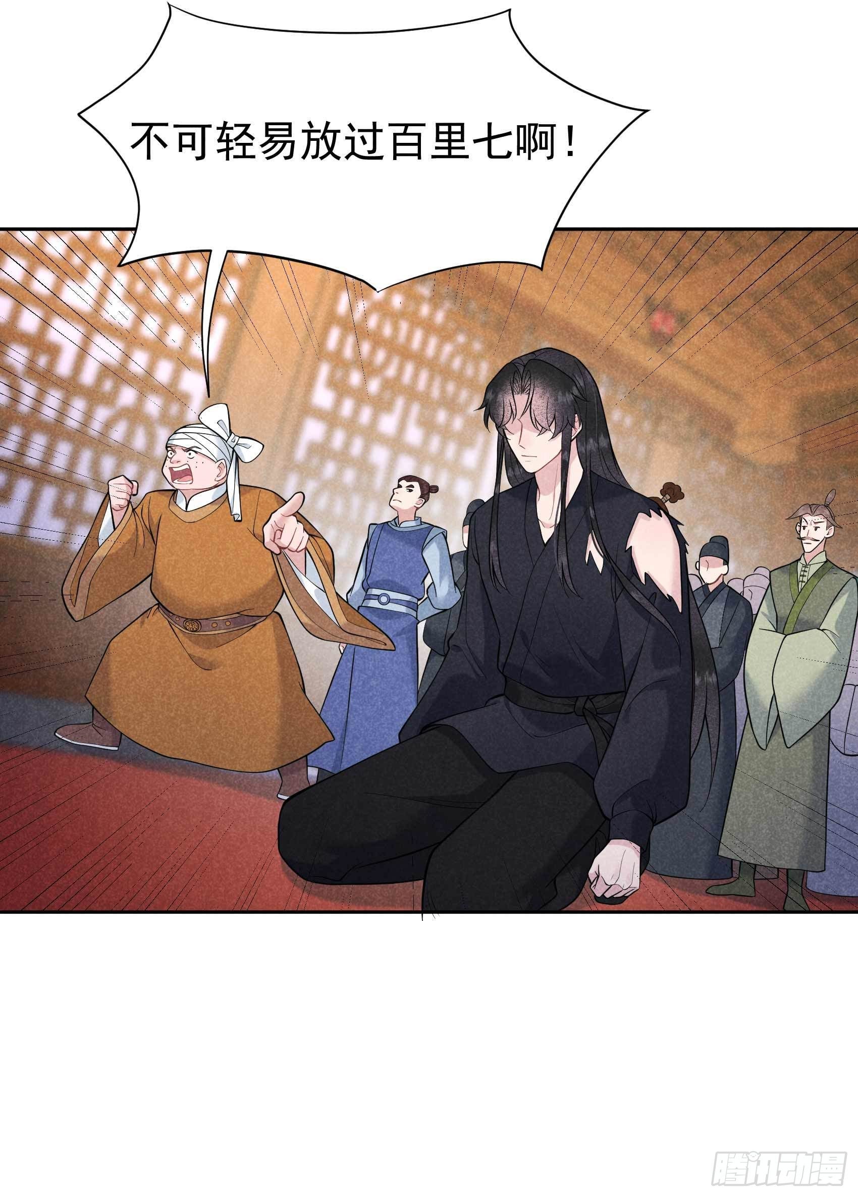 成为王的男人漫画,第76话 背锅侠再次上线2图