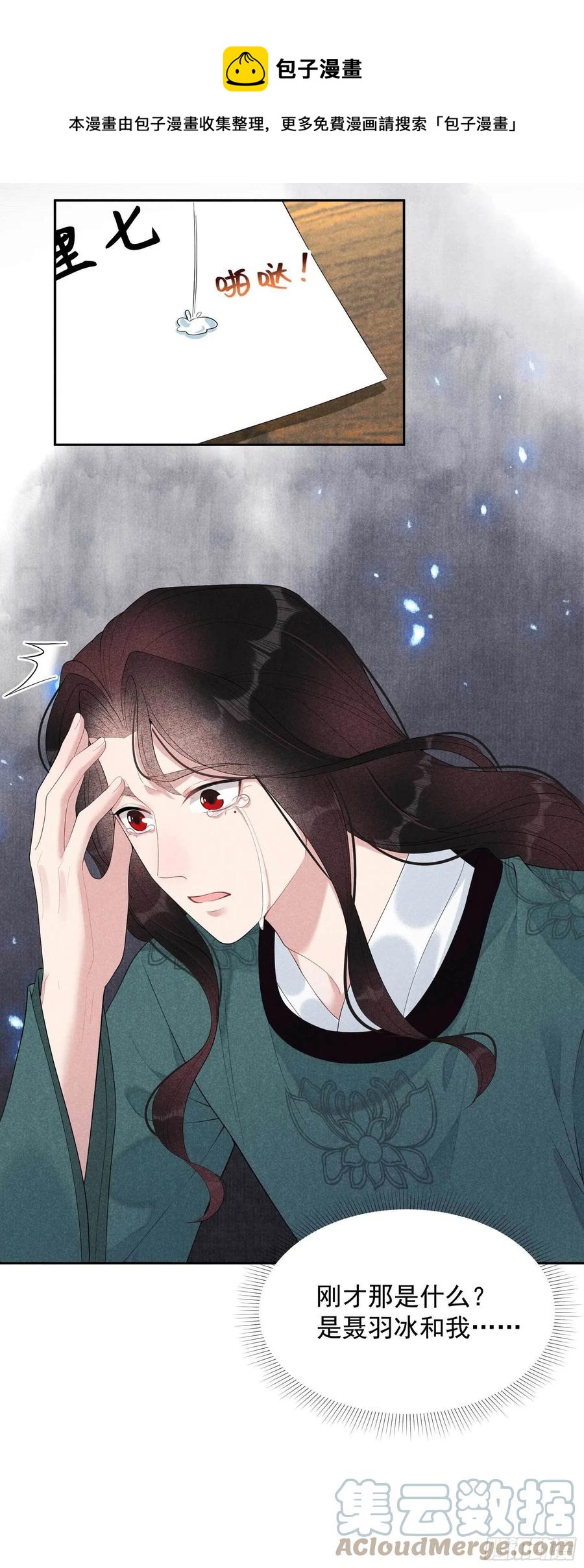 成为王的男人漫画,第19话 不婚不育，芳龄永继！1图