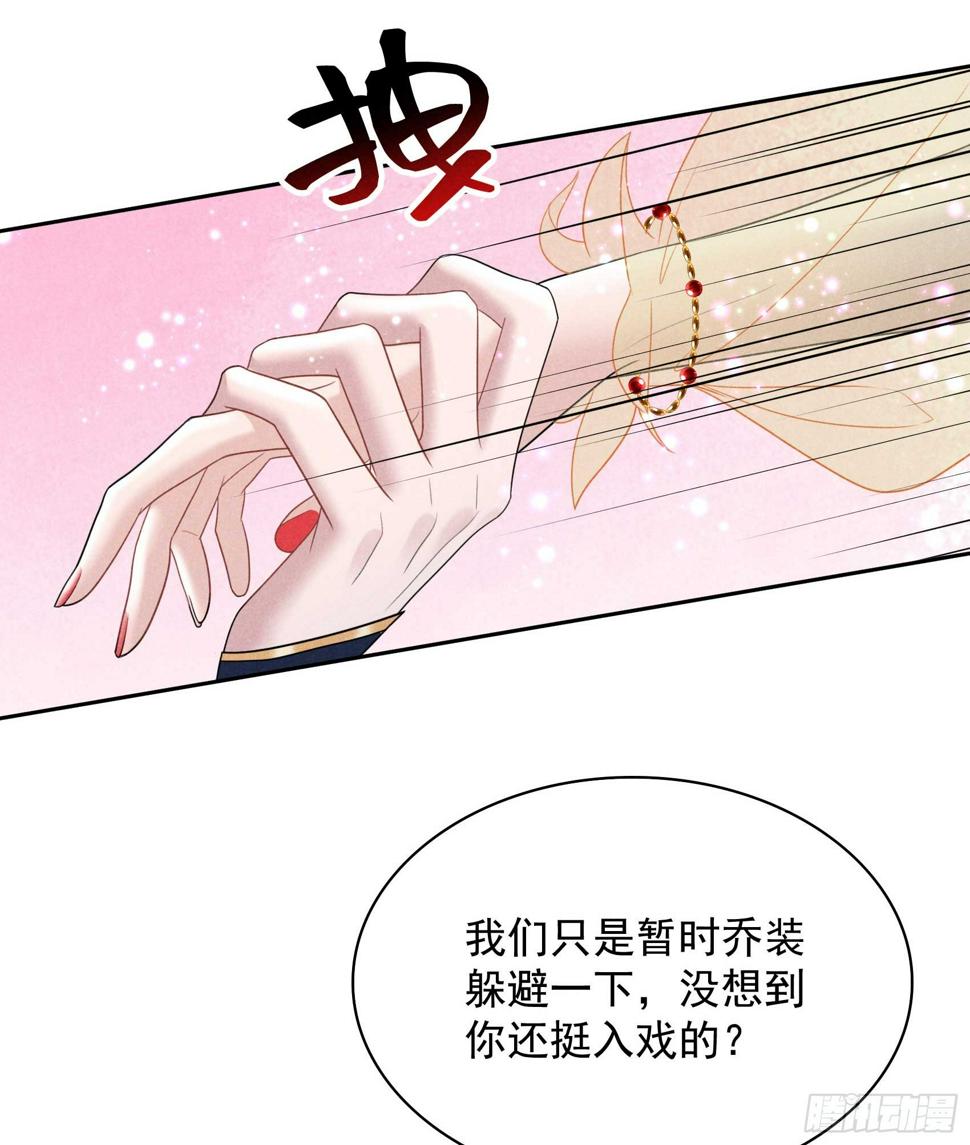 成为王的男人漫画,第161话 女装大佬1图