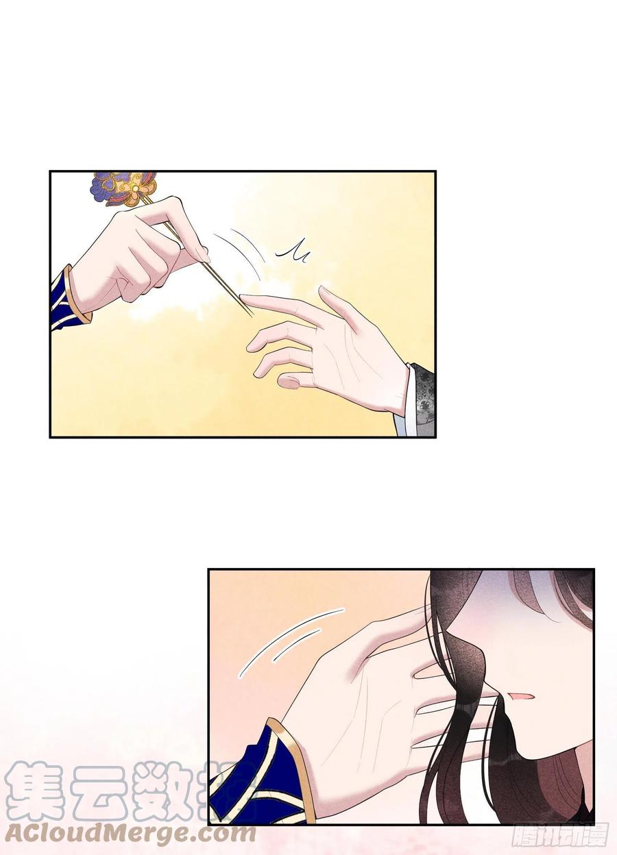 成为王的男人电视剧汉语版合集漫画,第28话 梅开二度1图