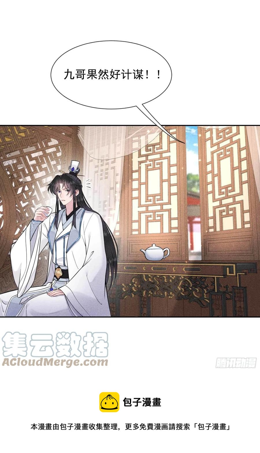 成为王的男人电视剧汉语版合集漫画,第70话 阴沟翻船1图