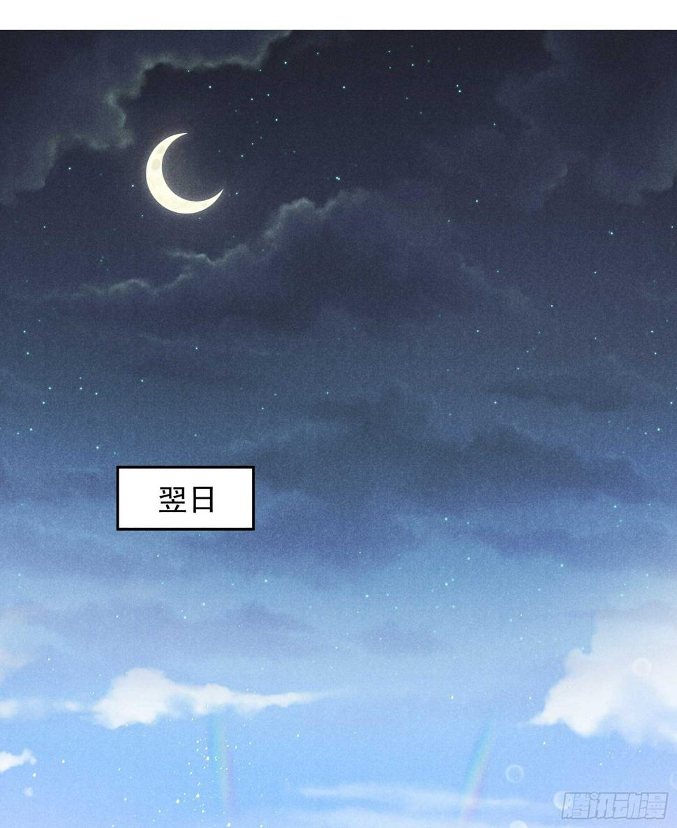 成为王的男人漫画,第139话 最后时限1图