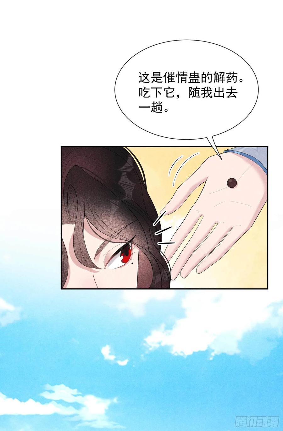 成为王的男人电视剧汉语版合集漫画,第20话 新相好or老情人2图