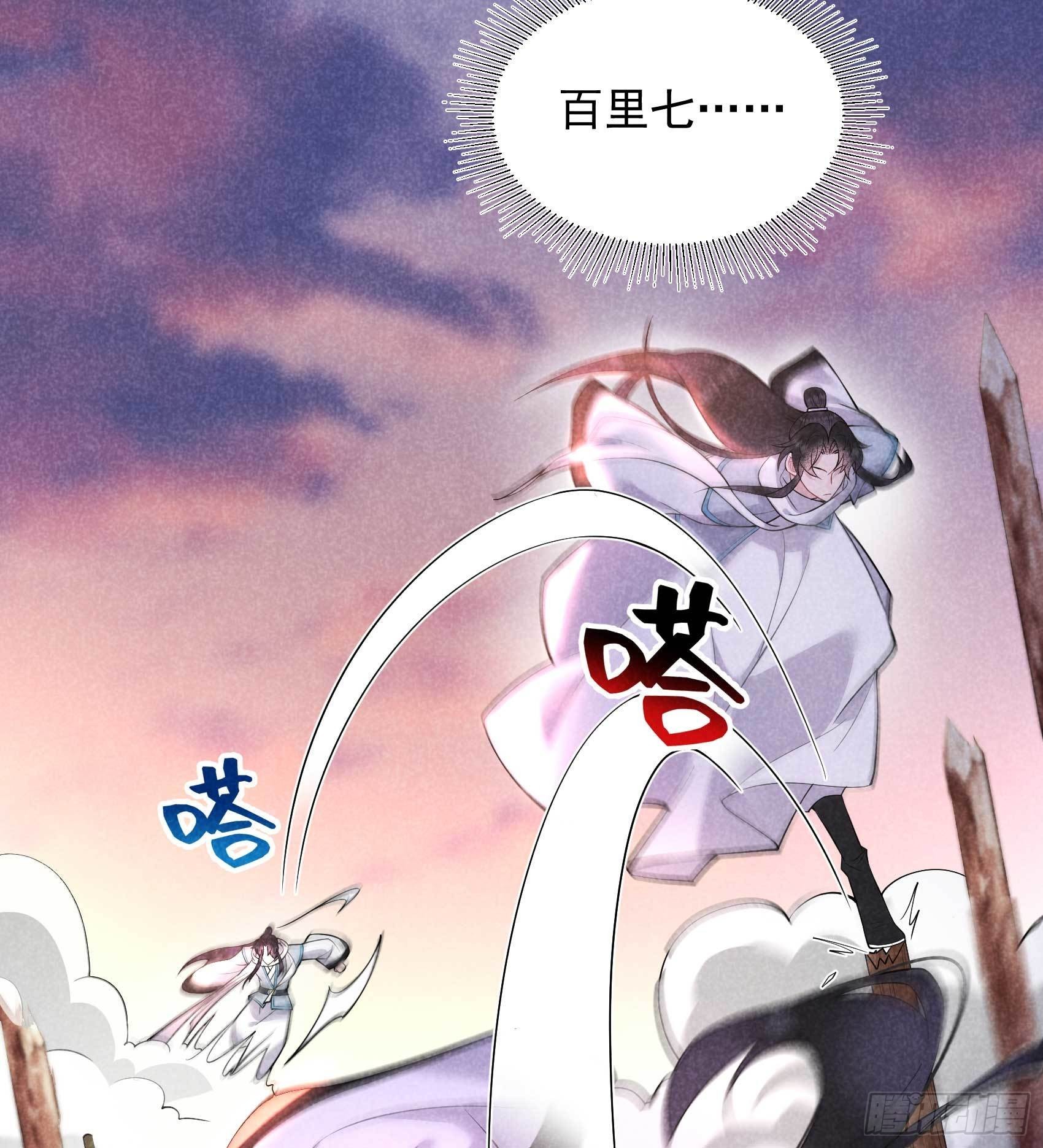 成为王的男人漫画,第111话 情敌？伙伴？2图