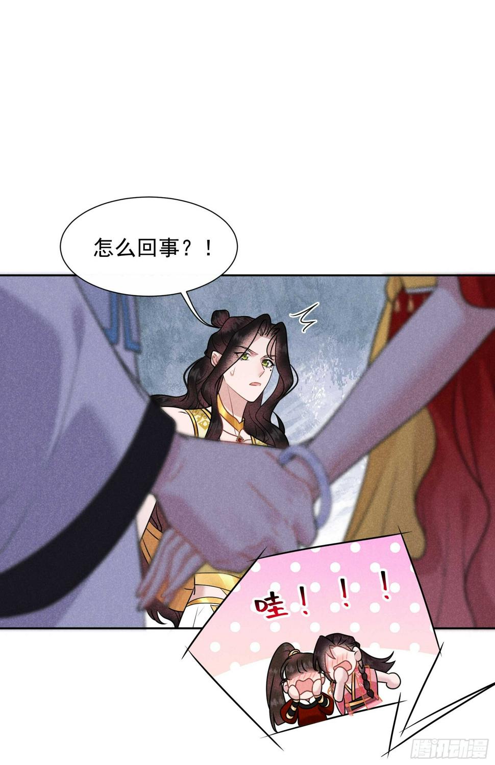 成为王的男人电视剧汉语版合集漫画,第132话 我爱你2图