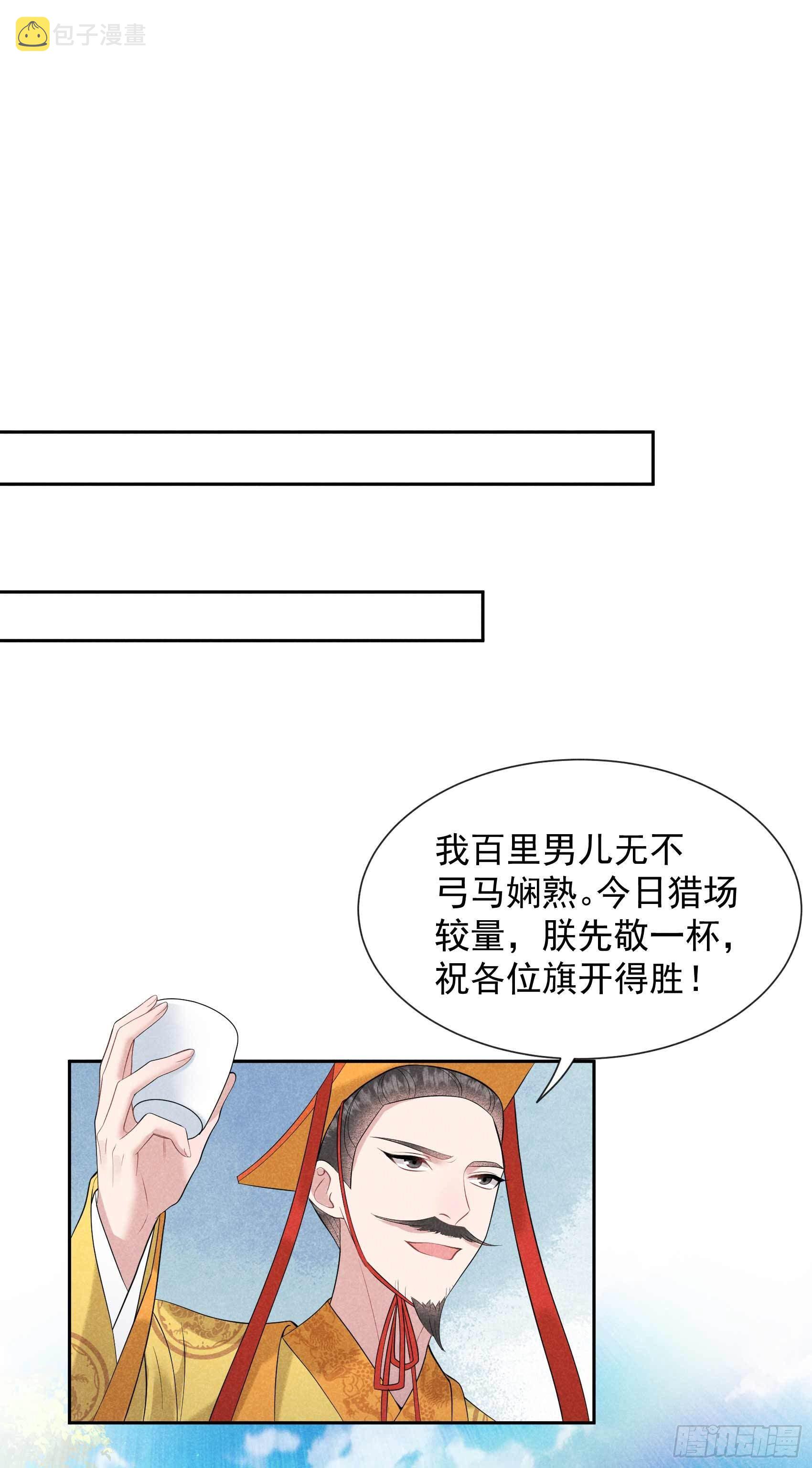 成为王的男人电视剧汉语版合集漫画,第47话 超大型修罗场2图