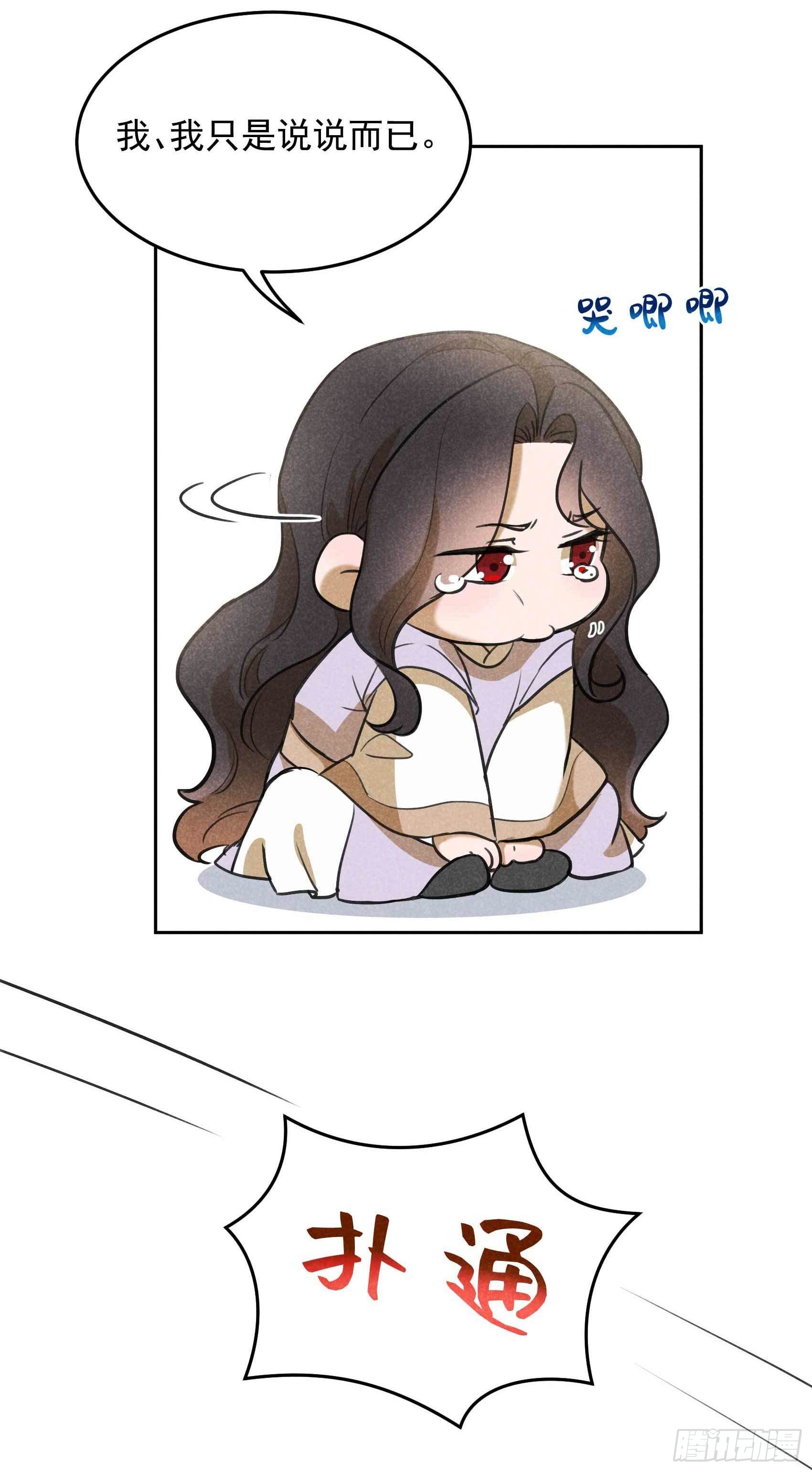 成为王的男人漫画,番外51图