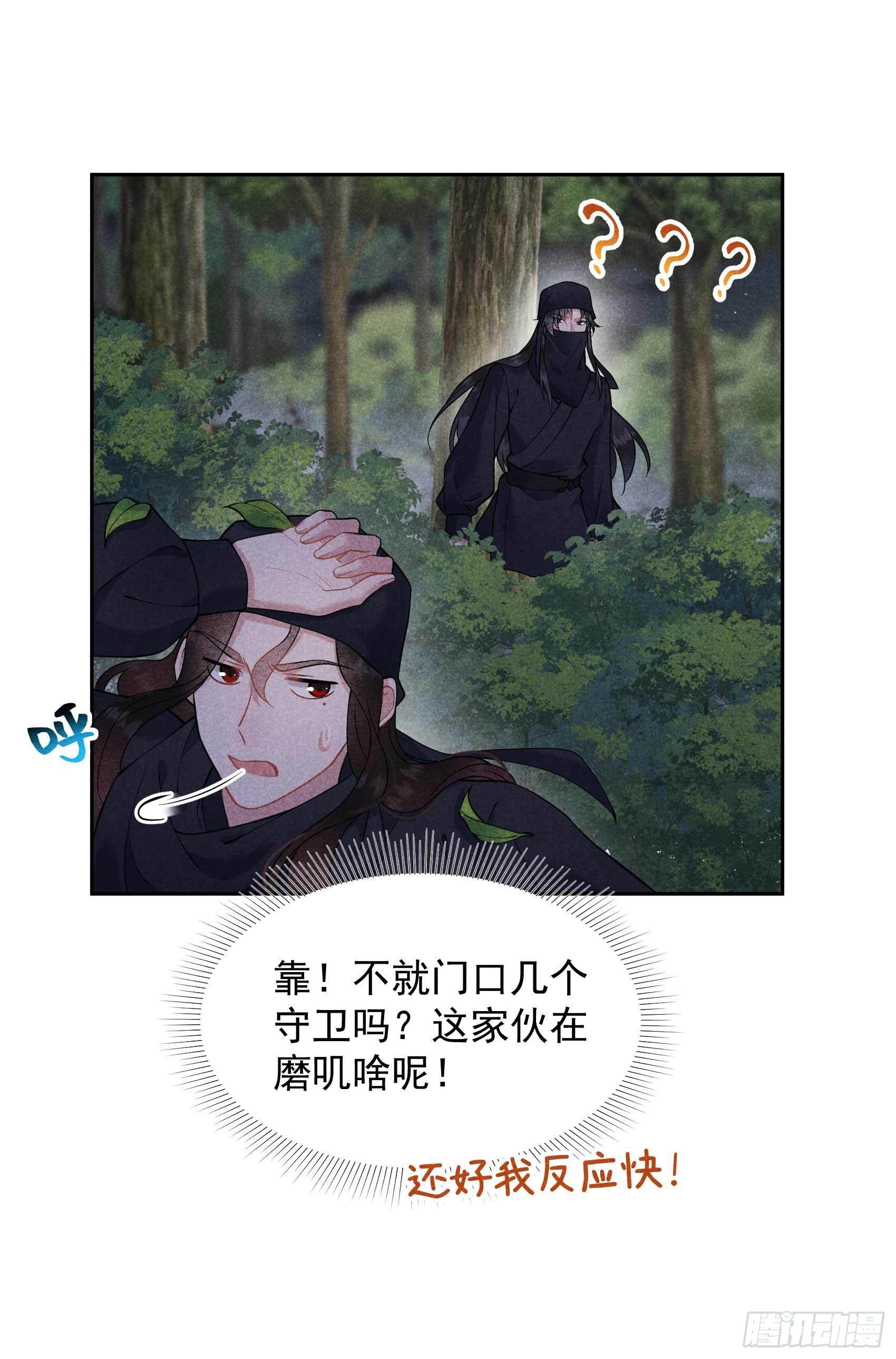 成为王的男人电视剧汉语版合集漫画,第72话 下墓2图