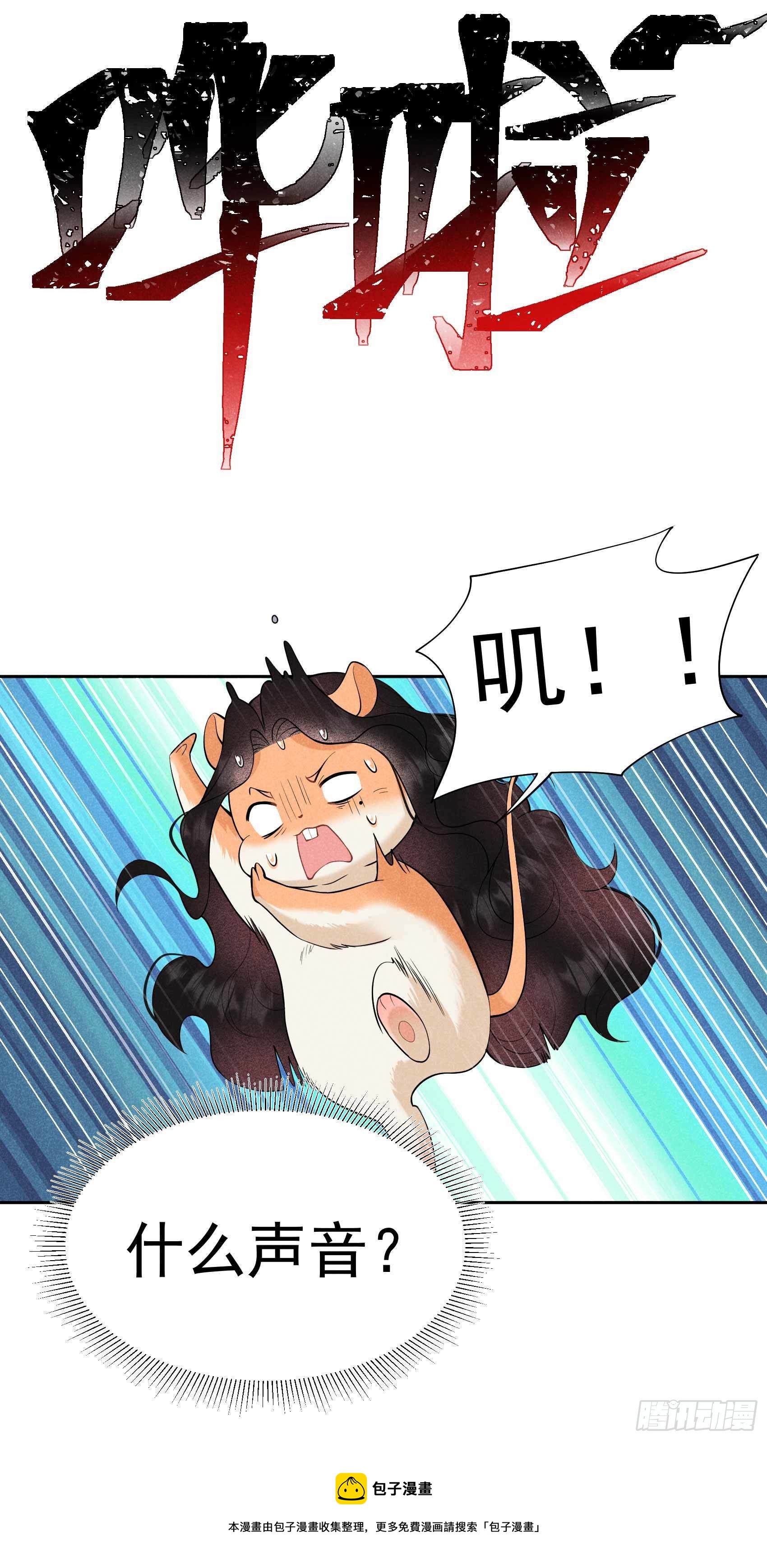 成为王的男人漫画,第85话 狭路相逢1图