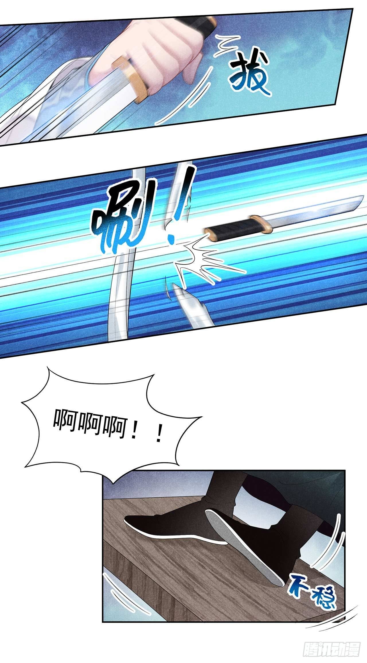 成为王的男人漫画,第11话 宫宴上走着瞧吧2图