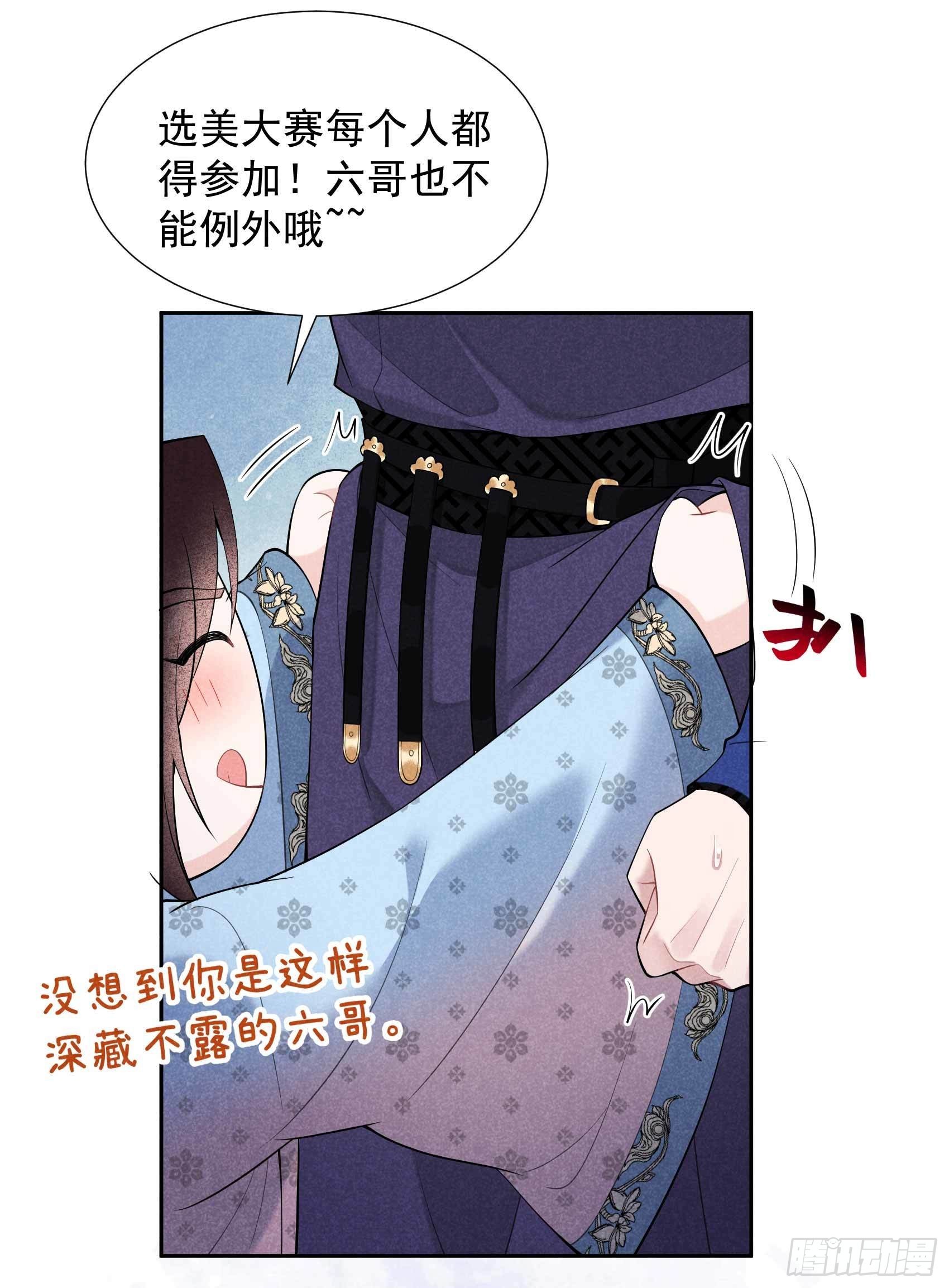 成为王的男人漫画,第88话 绝配骨科2图