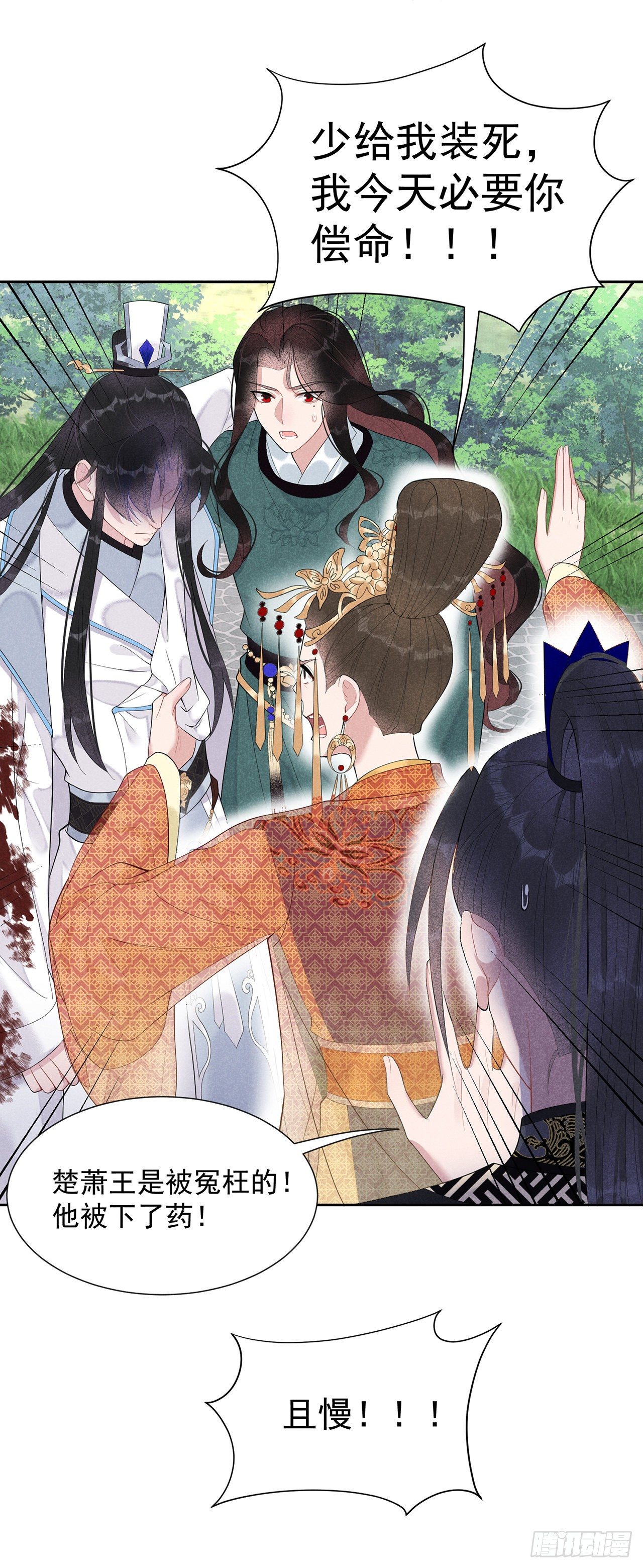 成为王的男人漫画,第15话 小丑竟是我自己2图