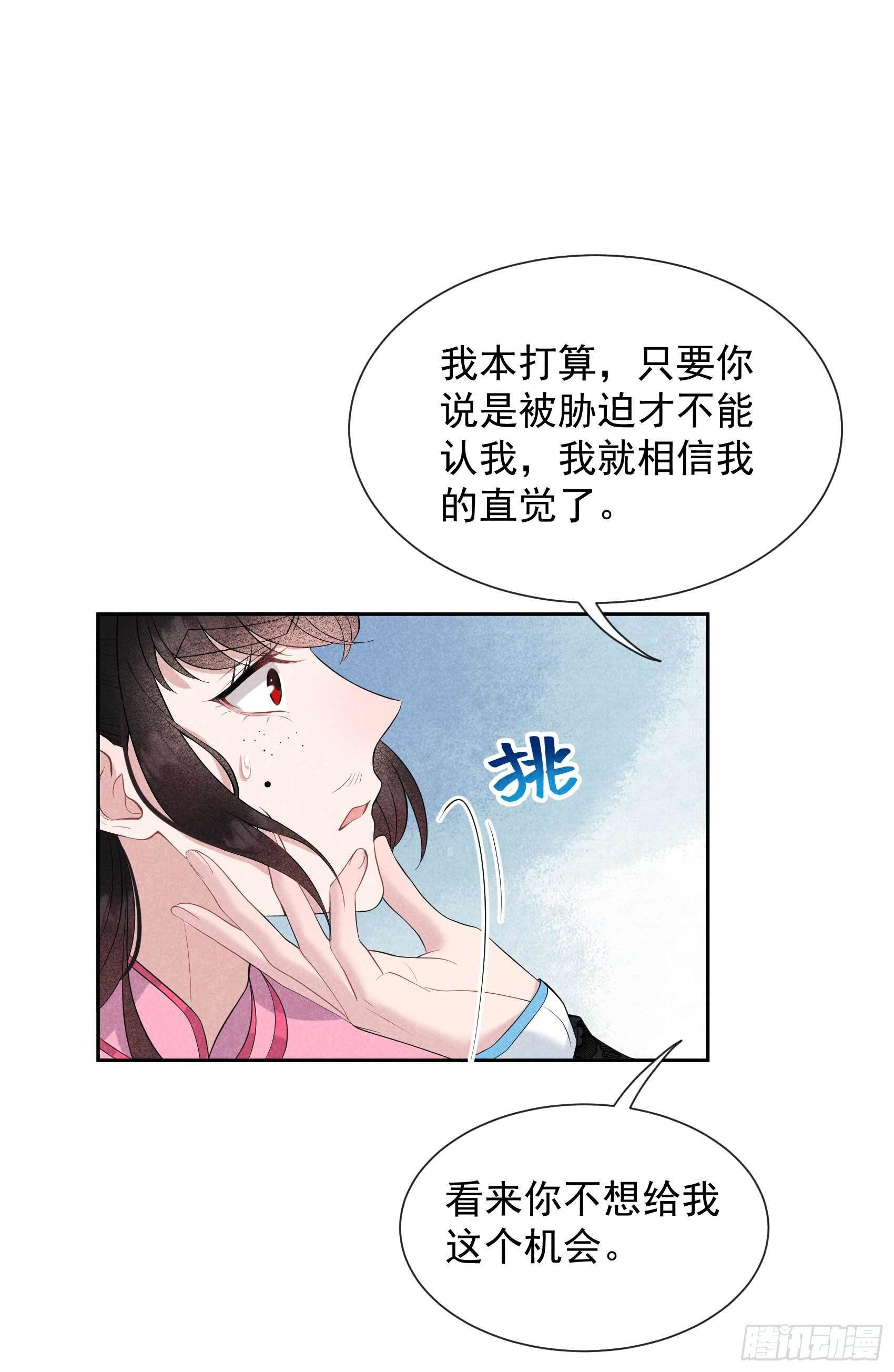 成为王的男人漫画,第47话 超大型修罗场1图