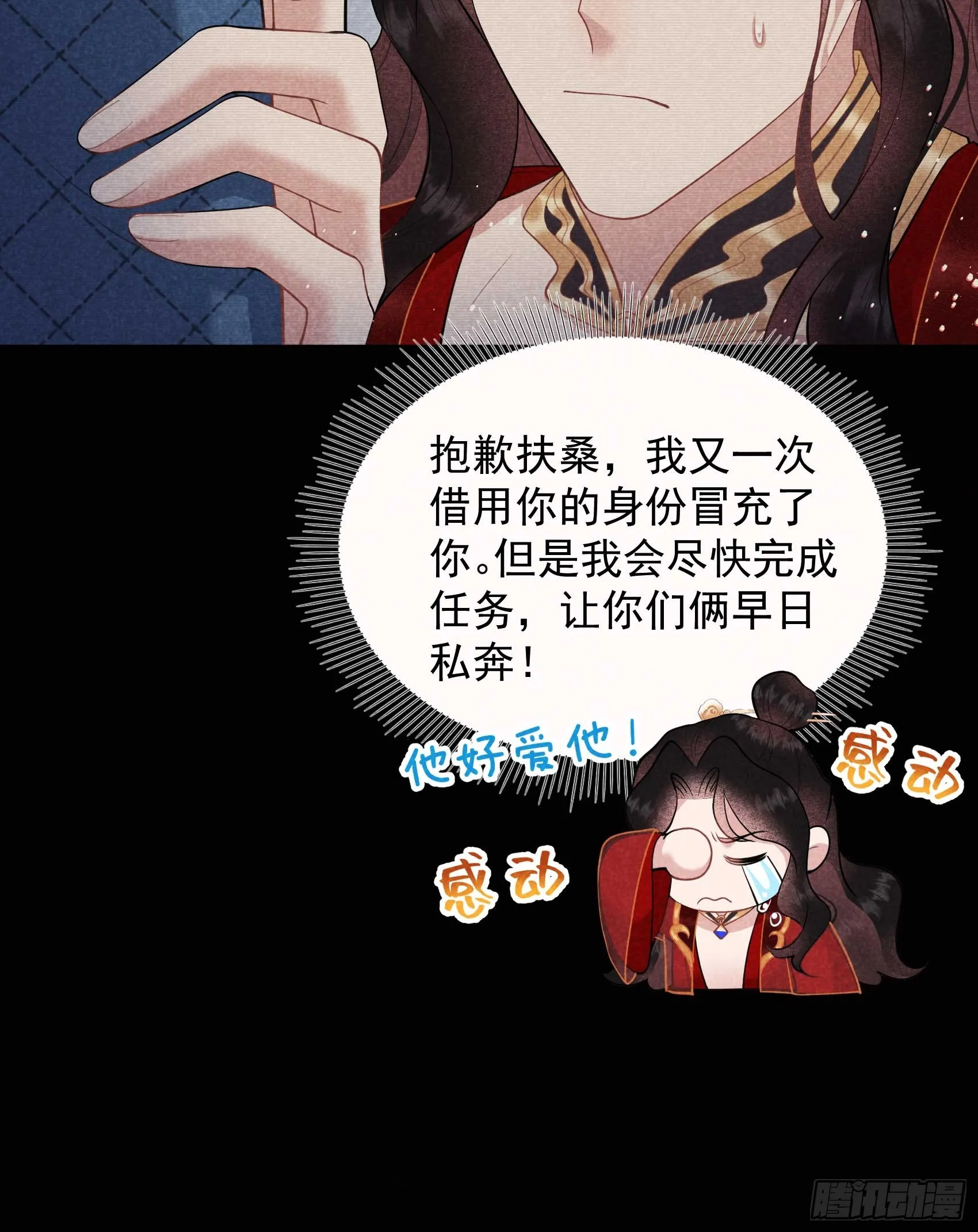 成为王的男人漫画,第174话 画眉1图