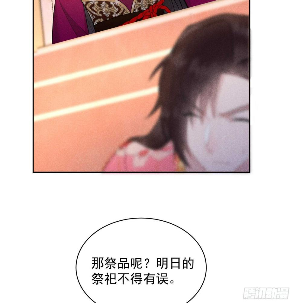 成为王的男人漫画,第160话 收尸1图