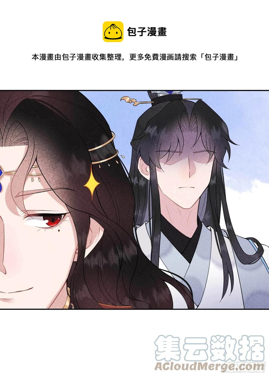 成为王的男人电视剧汉语版合集漫画,第70话 阴沟翻船1图