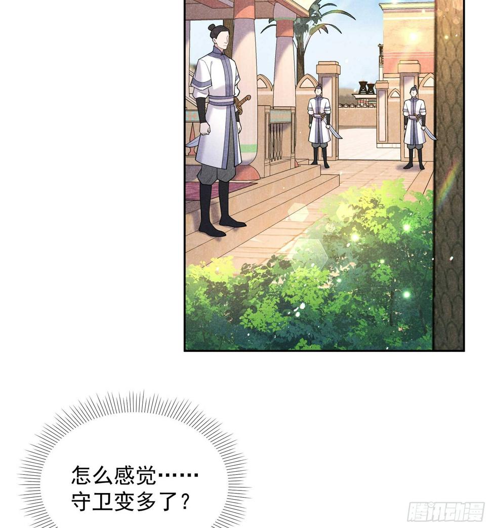 成为王的男人漫画,第160话 收尸1图
