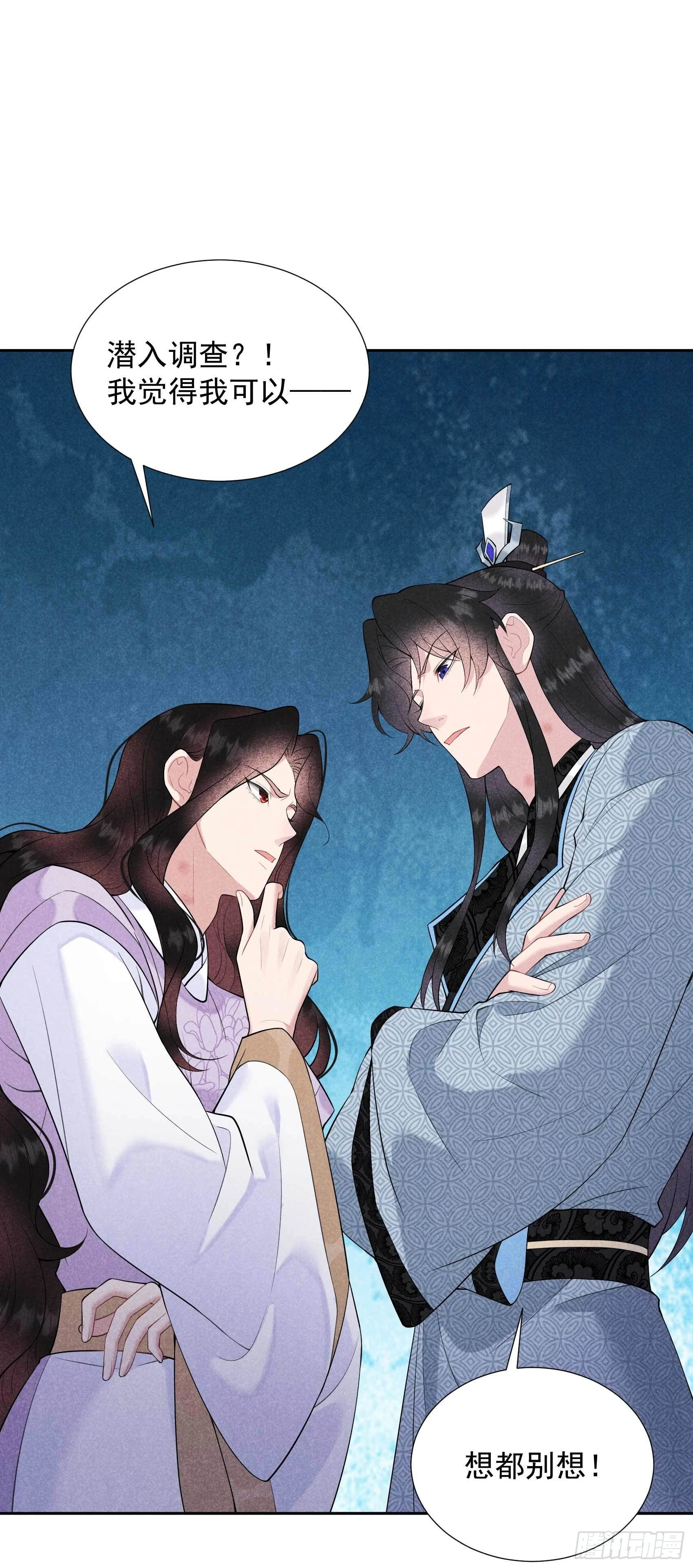 成为王的男人电视剧汉语版合集漫画,第92话 百里七、花郎？！2图