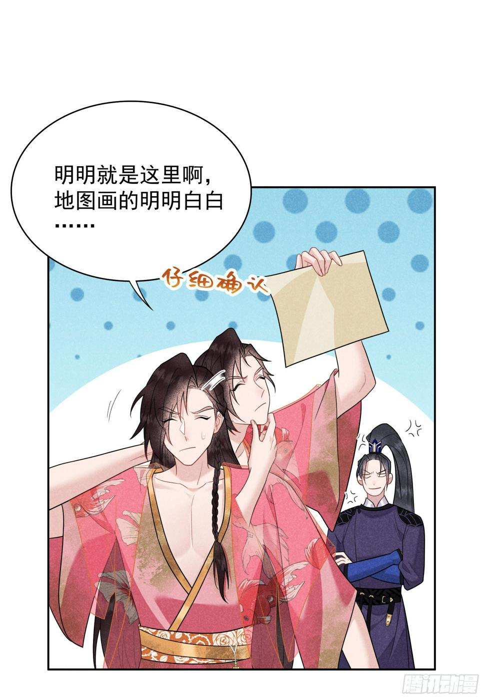 成为王的男人电视剧汉语版合集漫画,第161话 女装大佬1图