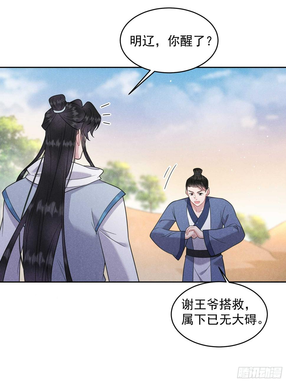 成为王的男人漫画,第139话 最后时限1图