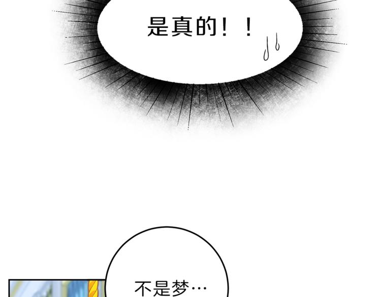 变身成女帝漫画完整免费漫画,第2话 只剩三天生命1图