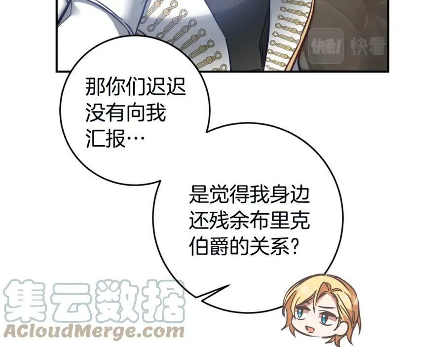 变身成女神沙雕动画漫画,第107话 选拔大赛1图