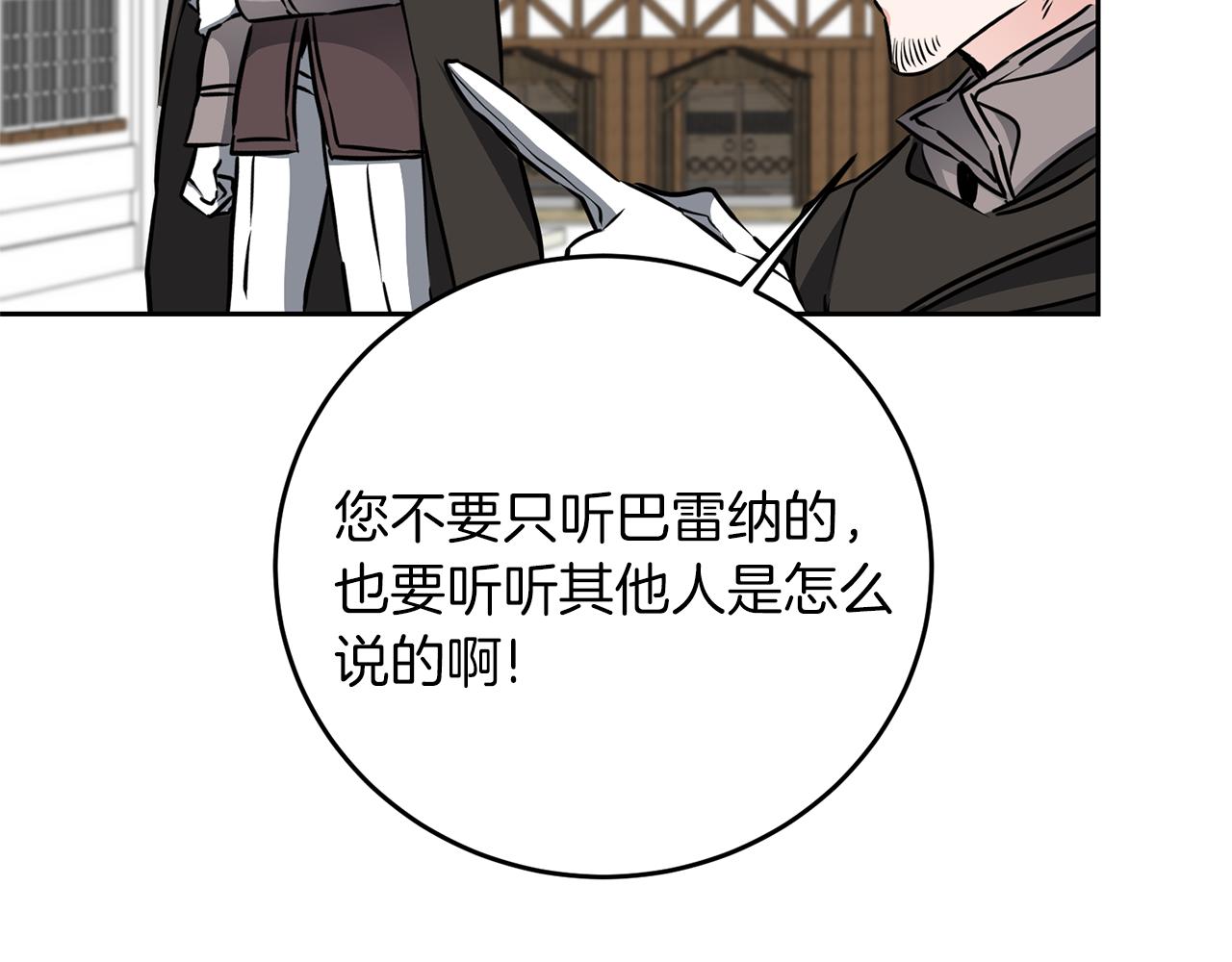 变身成女明星的小说推荐漫画,第66话  揭穿假面2图