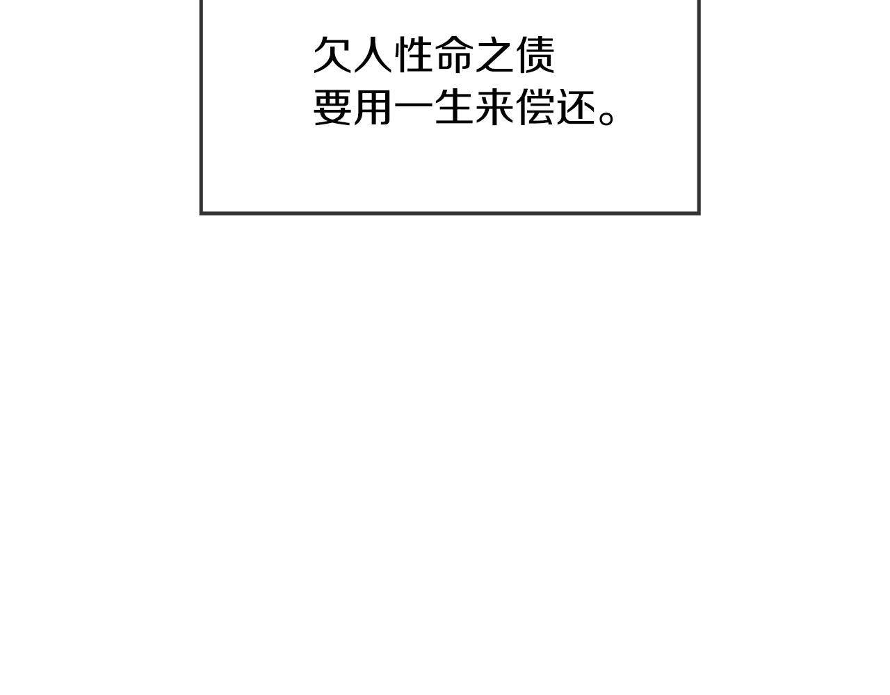 变身成女帝漫画完整免费漫画,第87话 真相1图