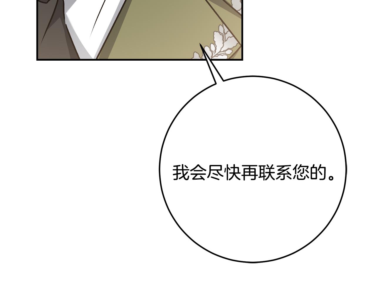 变身成女孩子小说漫画,第89话 暗斗1图