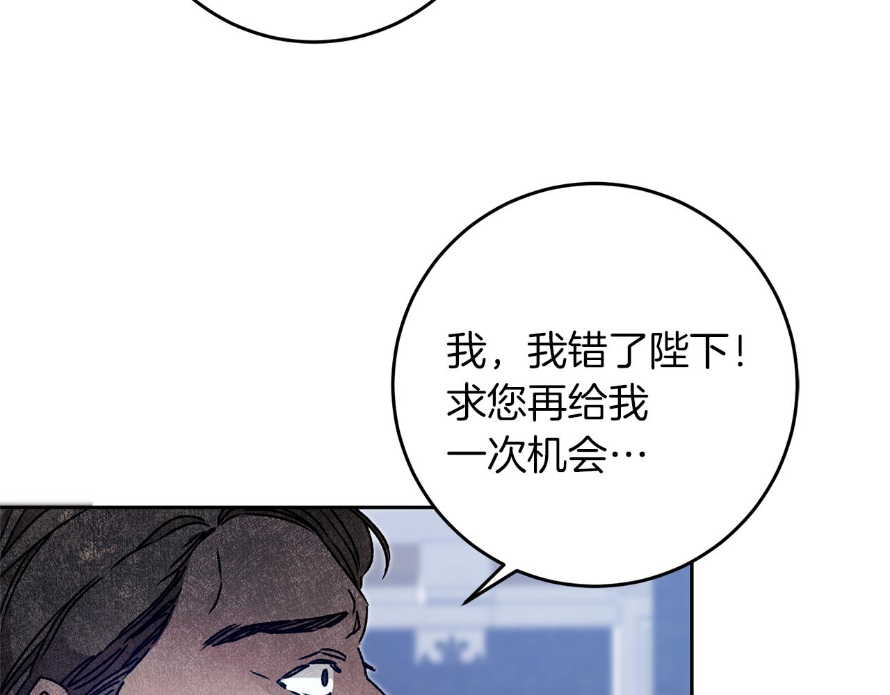 变身成女帝合集完整版漫画,第44话 未来由谁决定2图