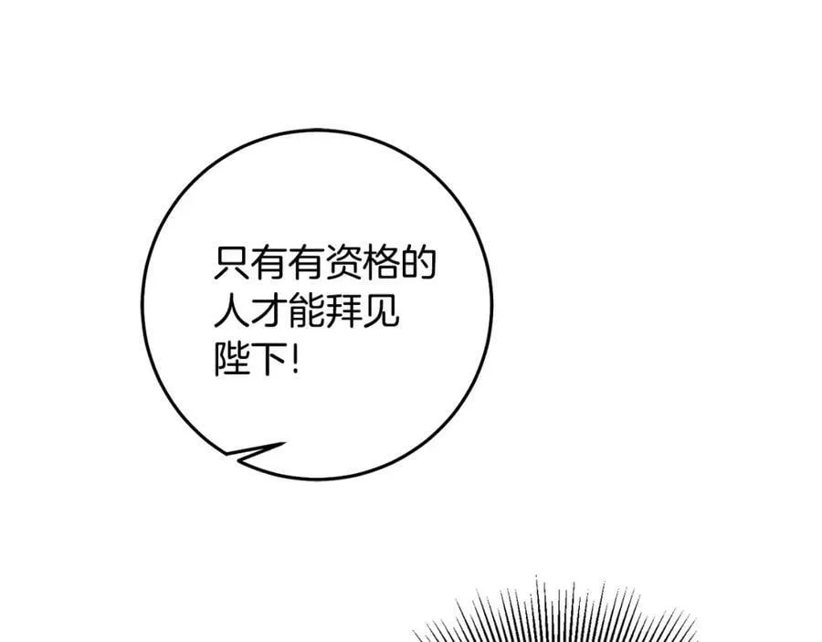 变身成女生的斗罗大陆小说漫画,第110话 圈套2图