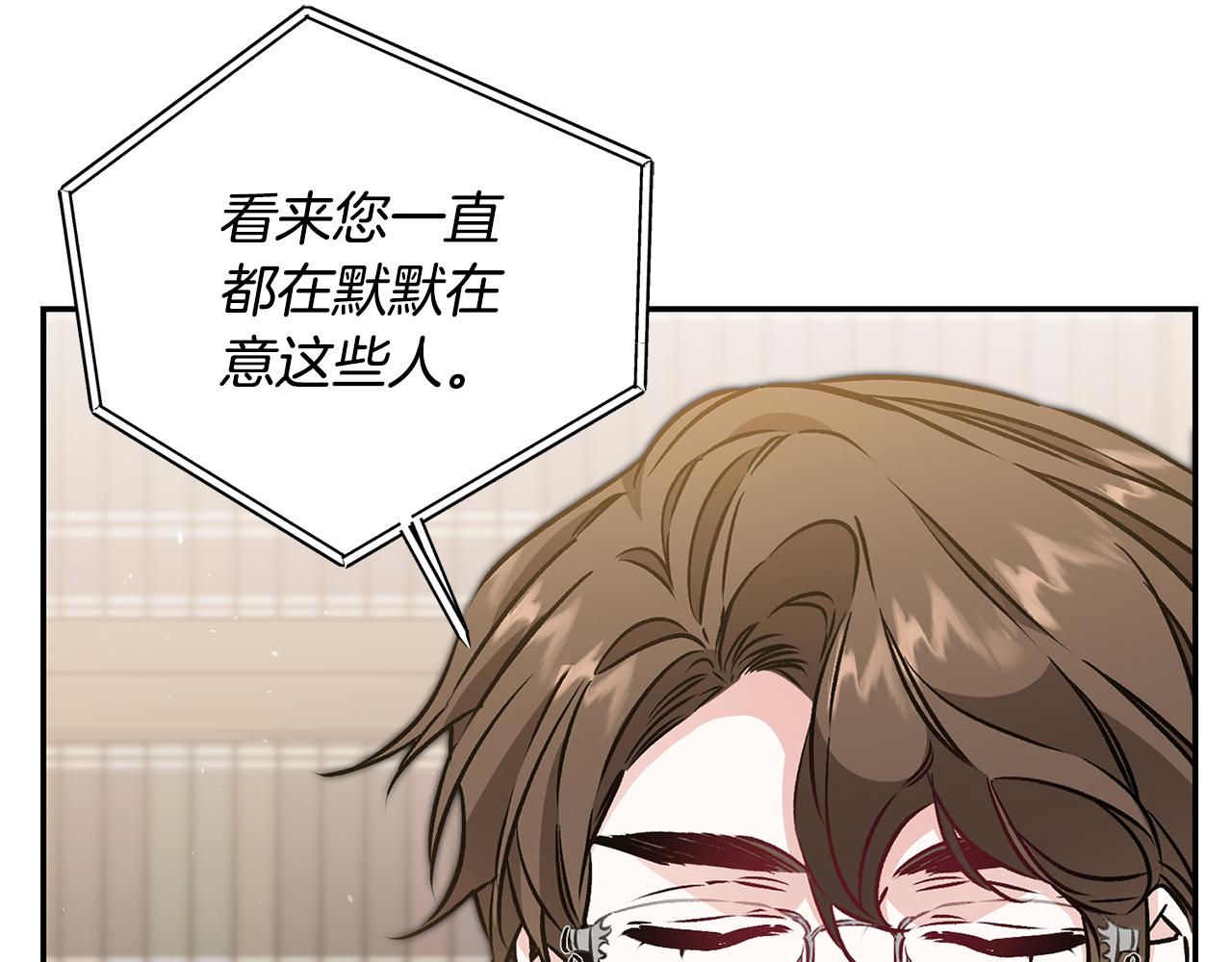变身成女秘书漫画,第80话 暴风前的宁静1图